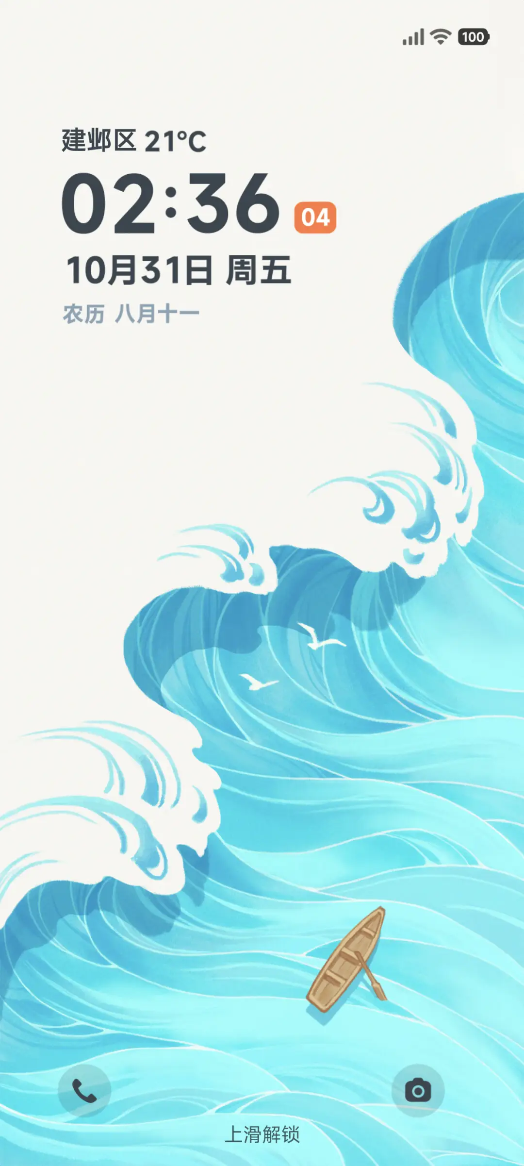 蓝迹线 THEME for Xiaomi MIUI HyperOS