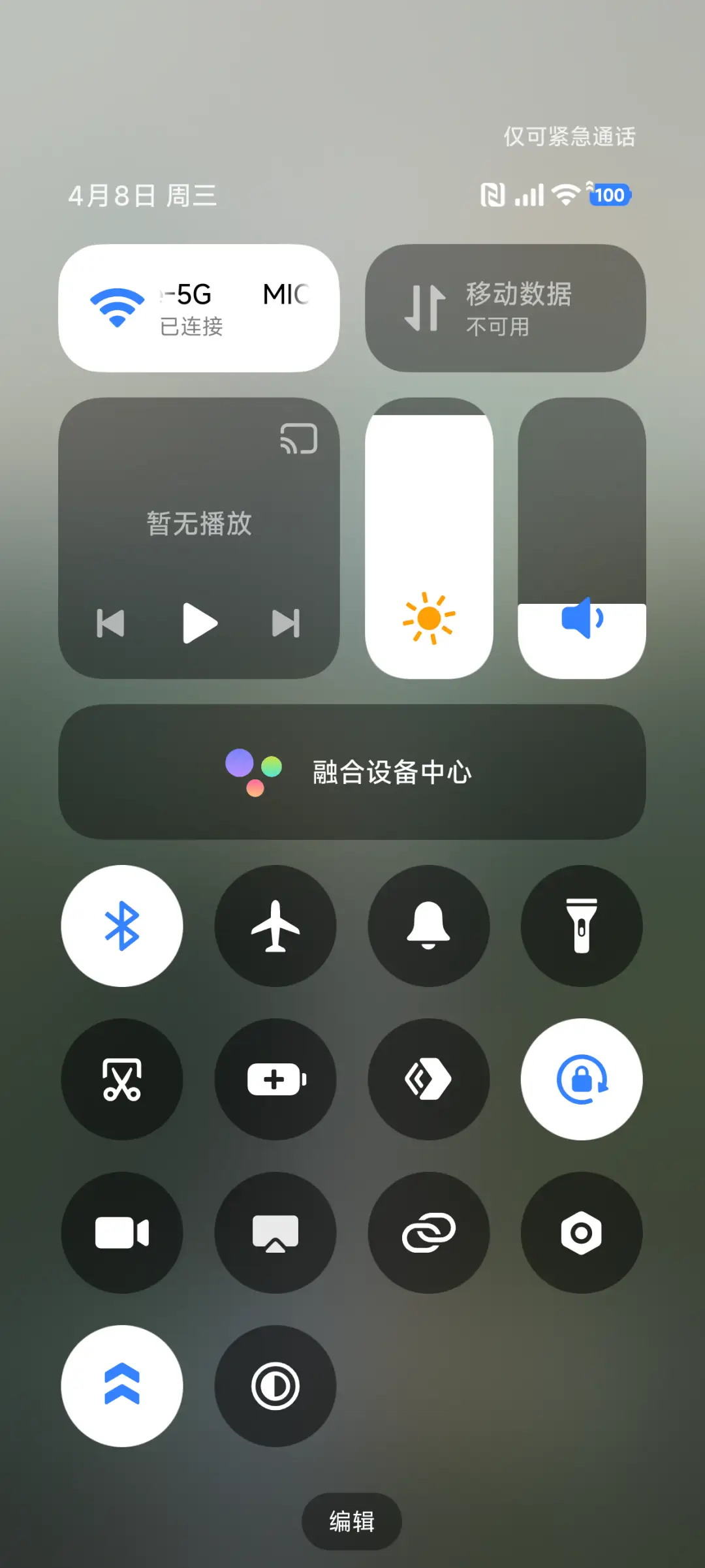 澎湃AP景深 - Screenshot 5