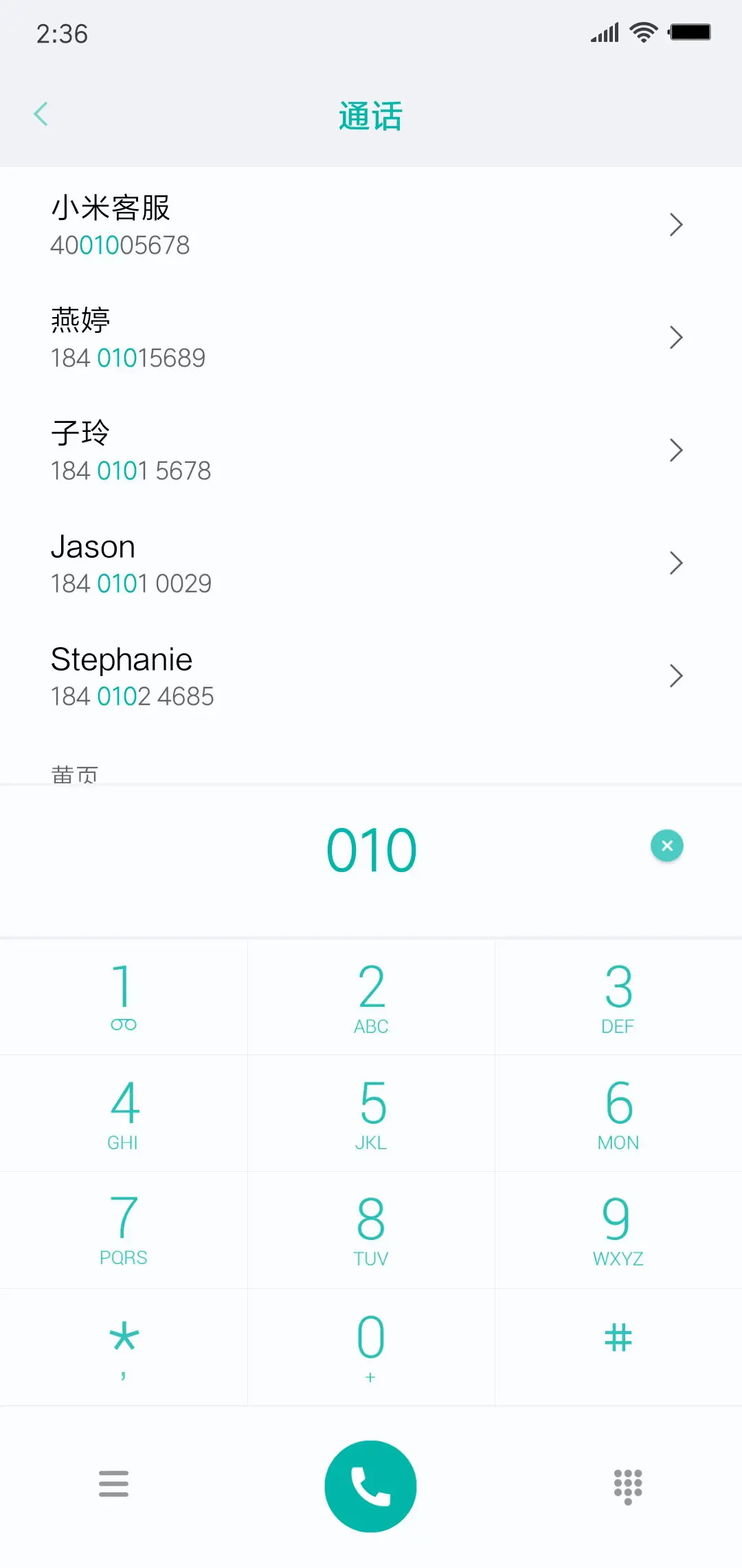 清新海蓝 - Screenshot 6