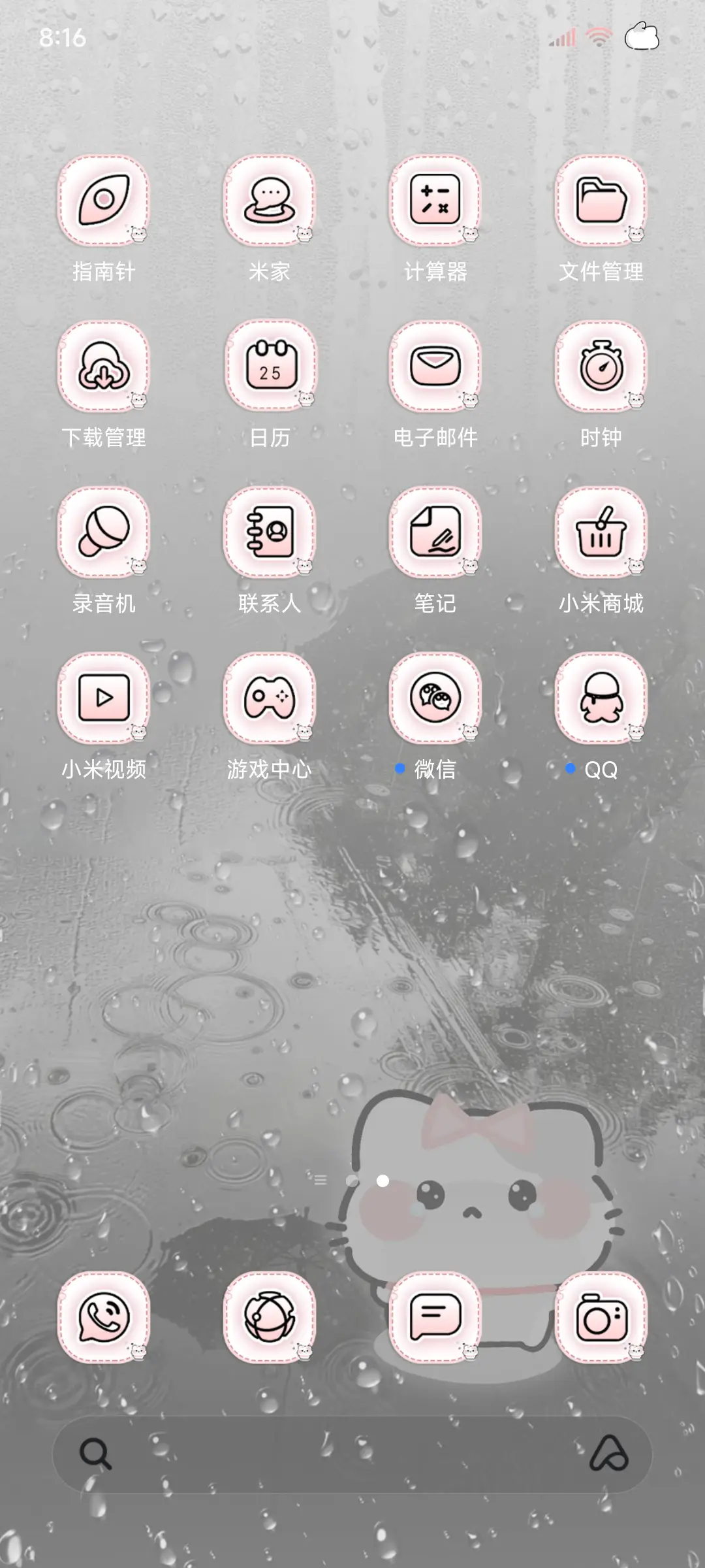 雨夜小猫歌词 - Screenshot 6