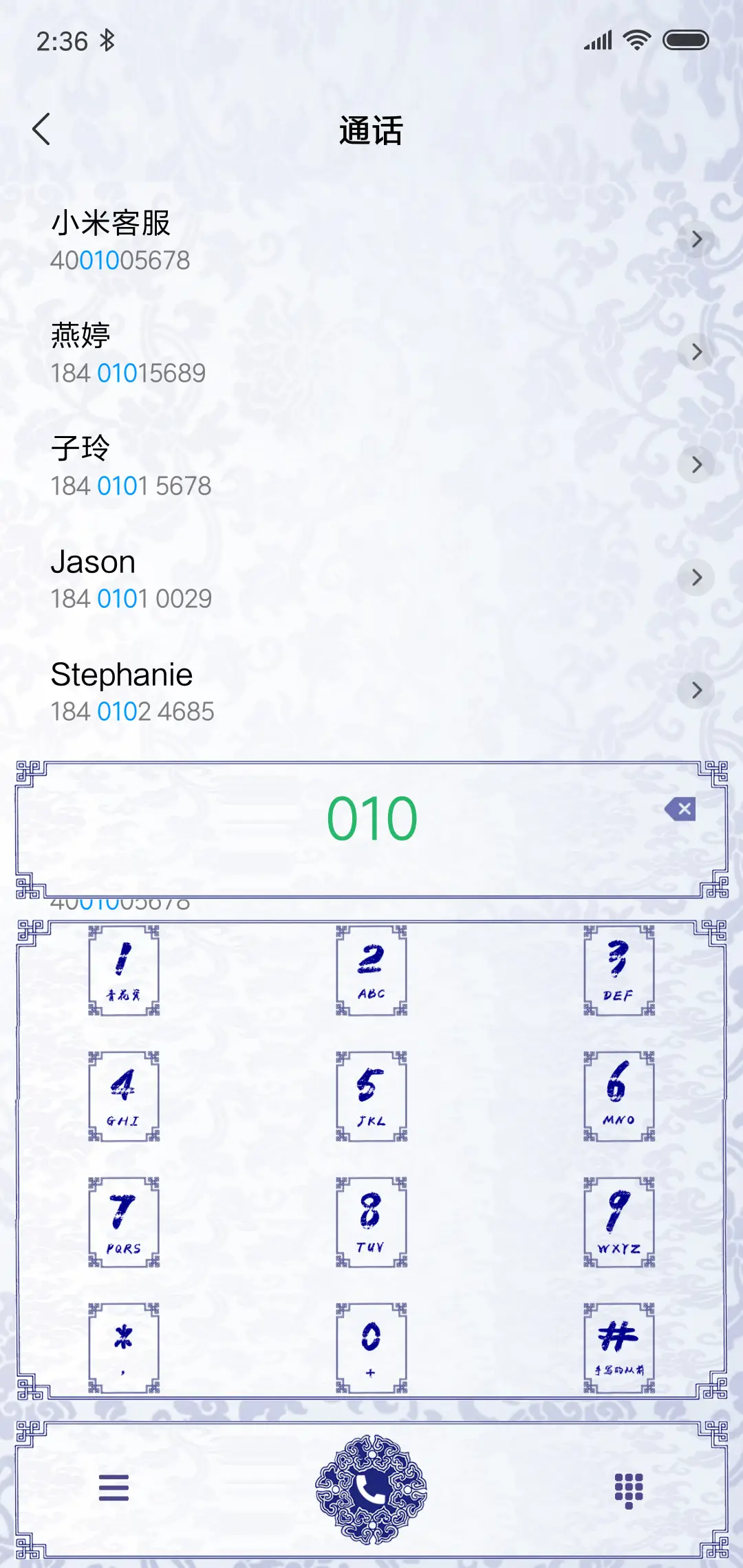 青花瓷 - Screenshot 4