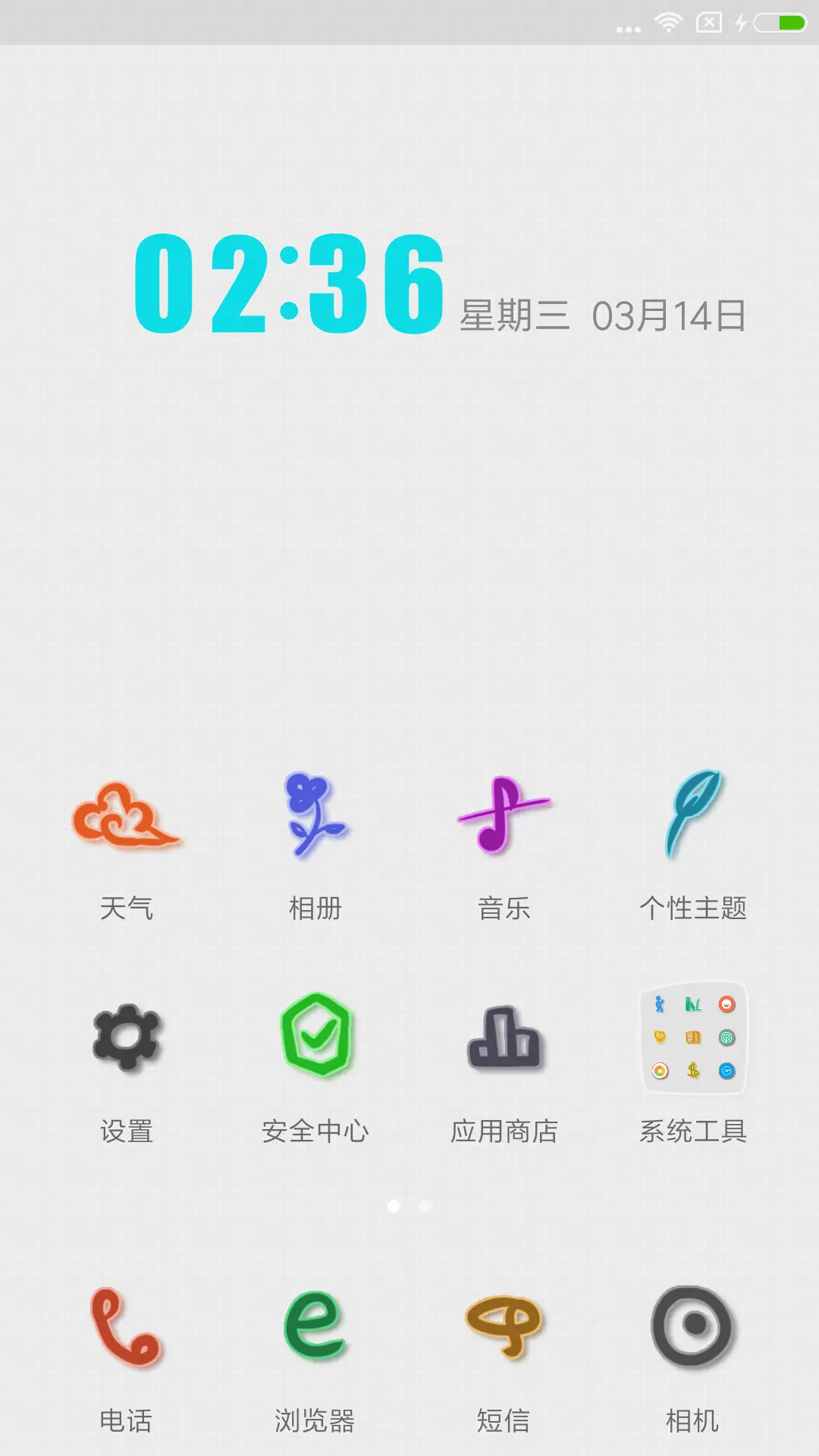 小山坡 - Screenshot 2