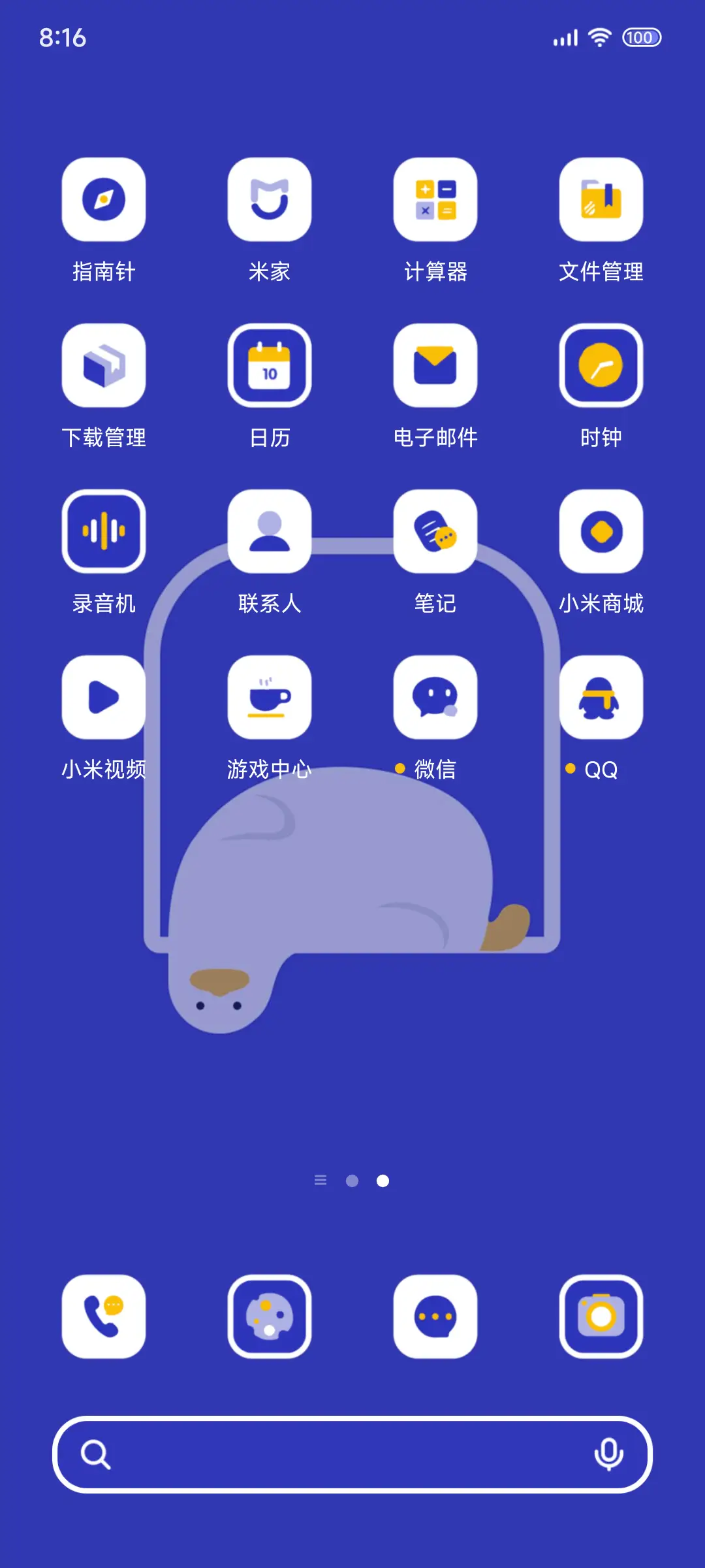 多组件切换鸭 - Screenshot 3