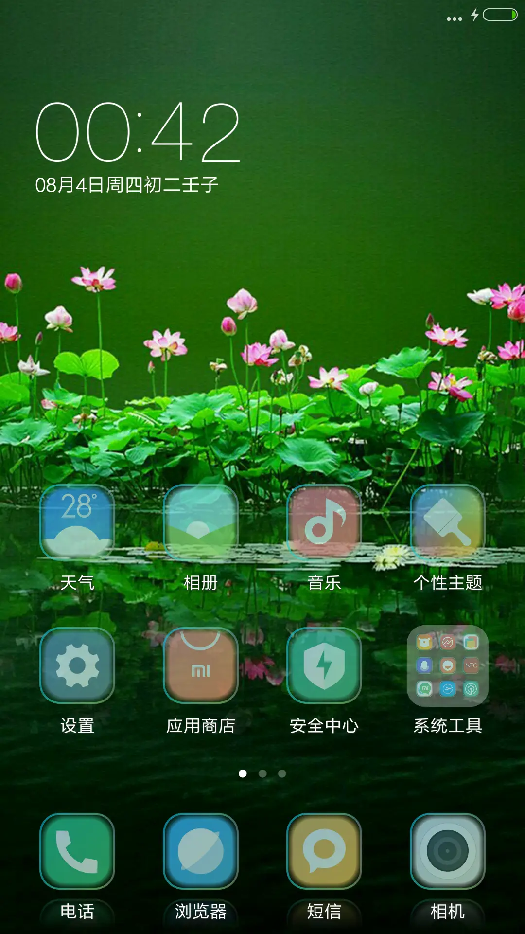 何莲（好评抽奖动态） - Screenshot 2