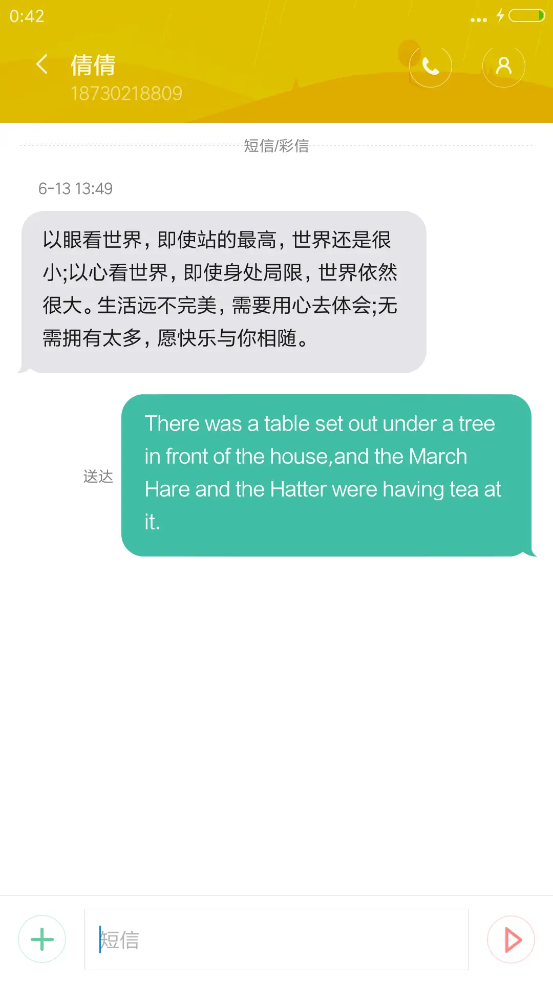 何莲（好评抽奖动态） - Screenshot 8