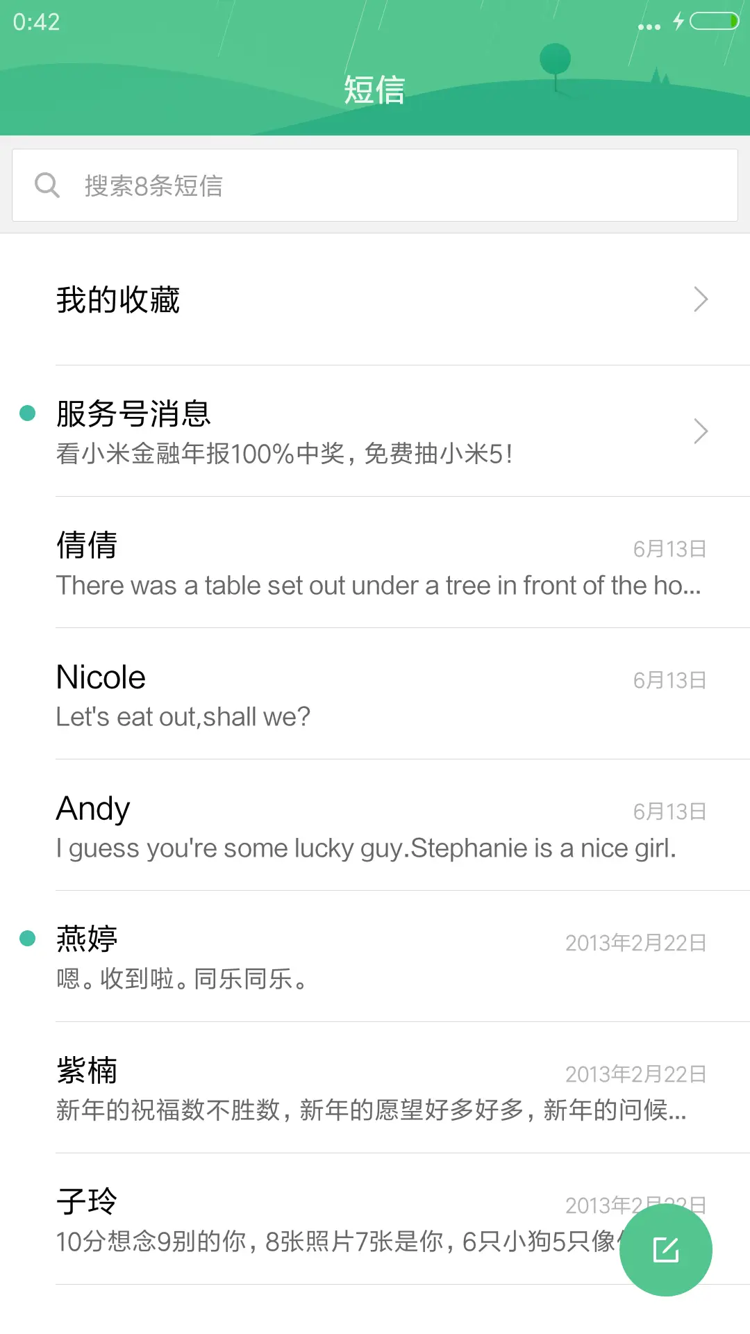 何莲（好评抽奖动态） - Screenshot 7