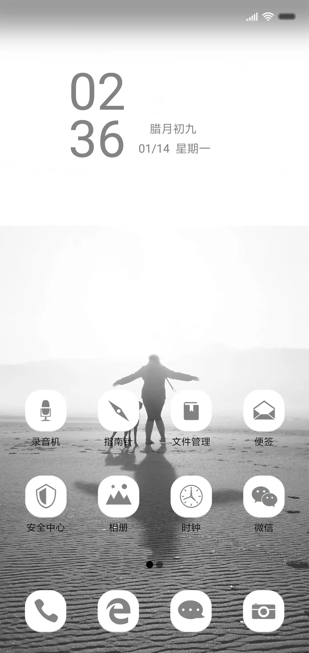 简白 - Screenshot 2