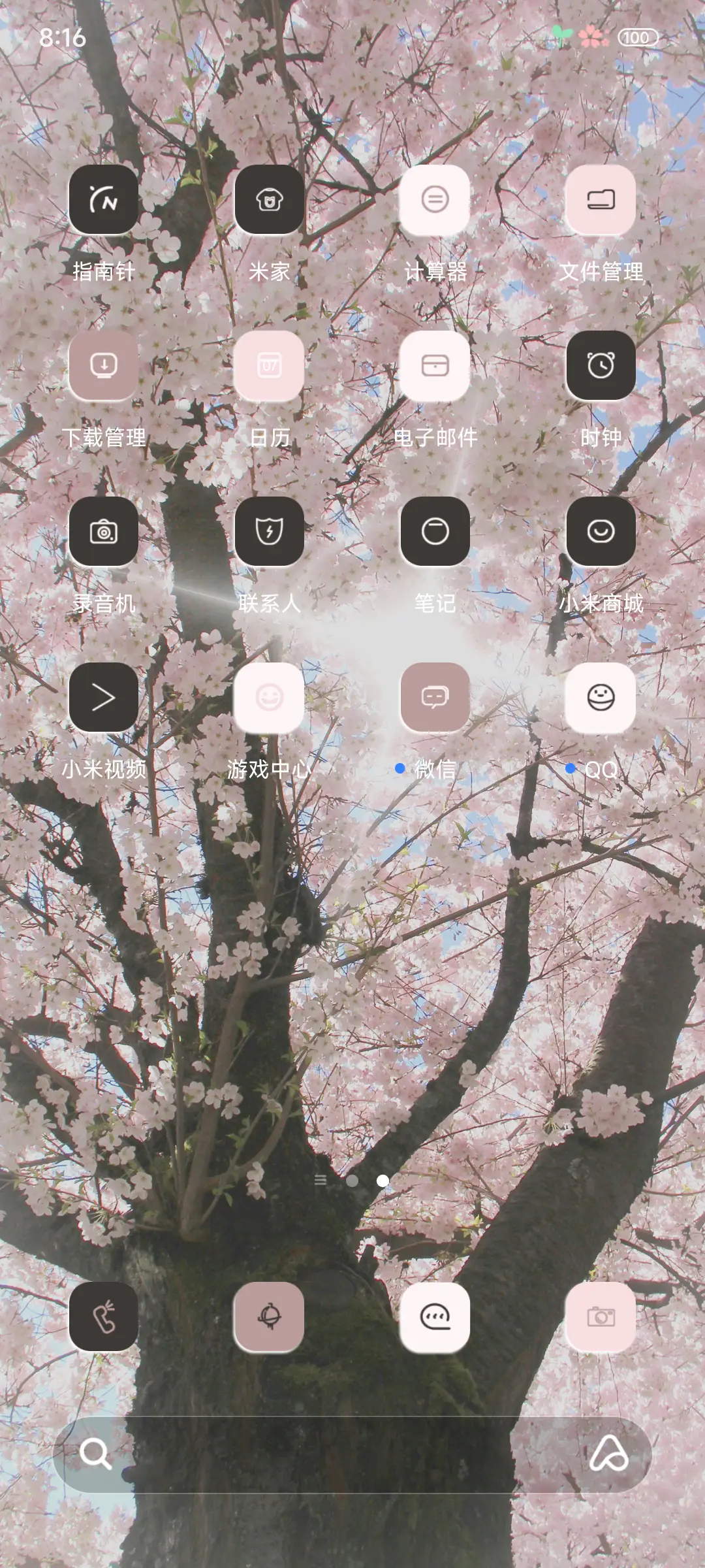 ins樱花树下 - Screenshot 3