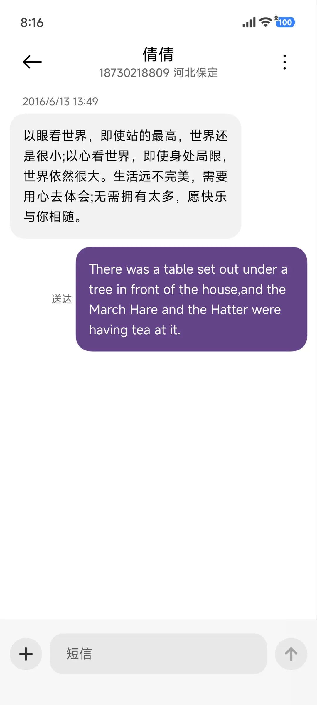 液态澎湃景深动漫 - Screenshot 8