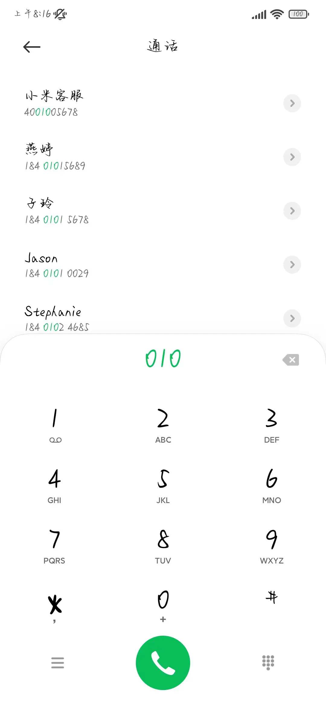 在梦醒时分说爱你 - Screenshot 2