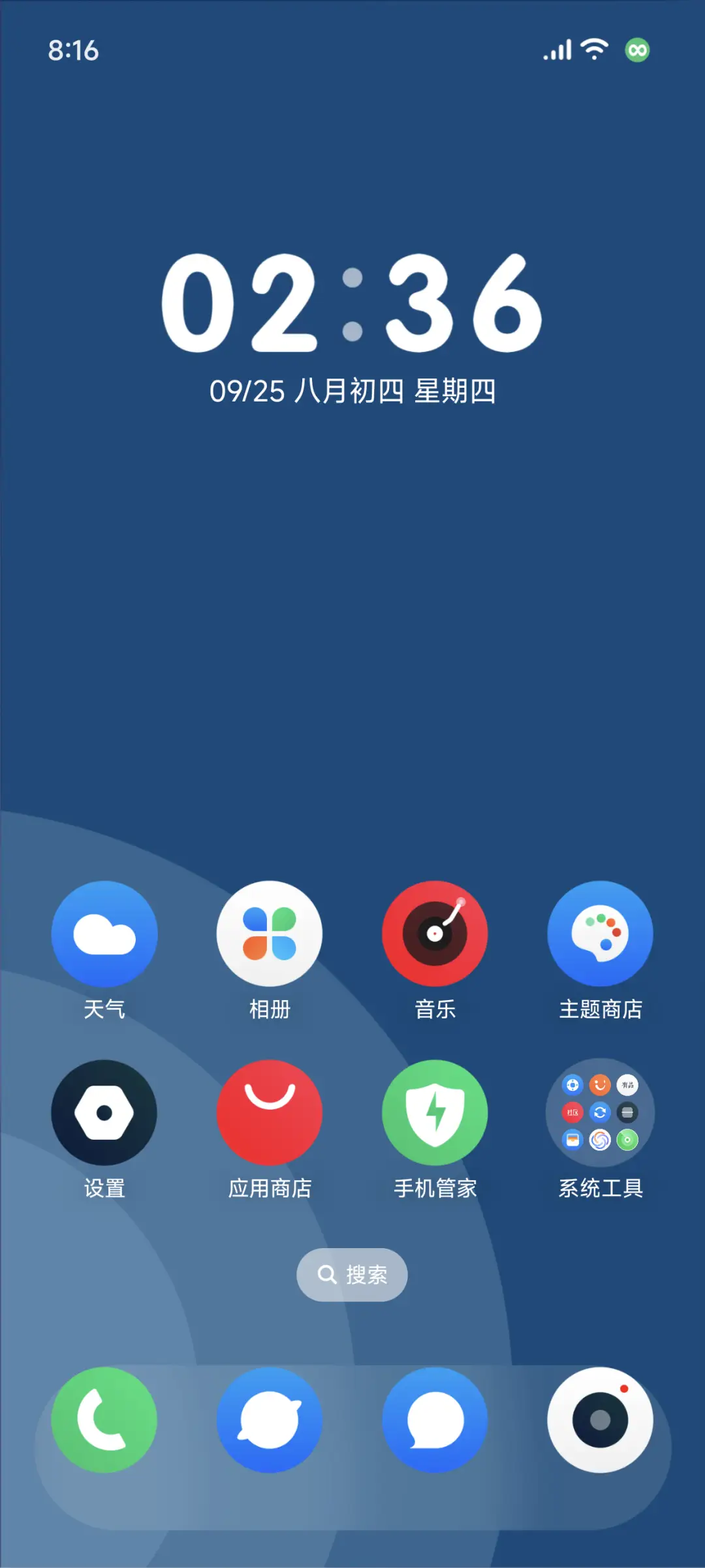 简圆 - Screenshot 3