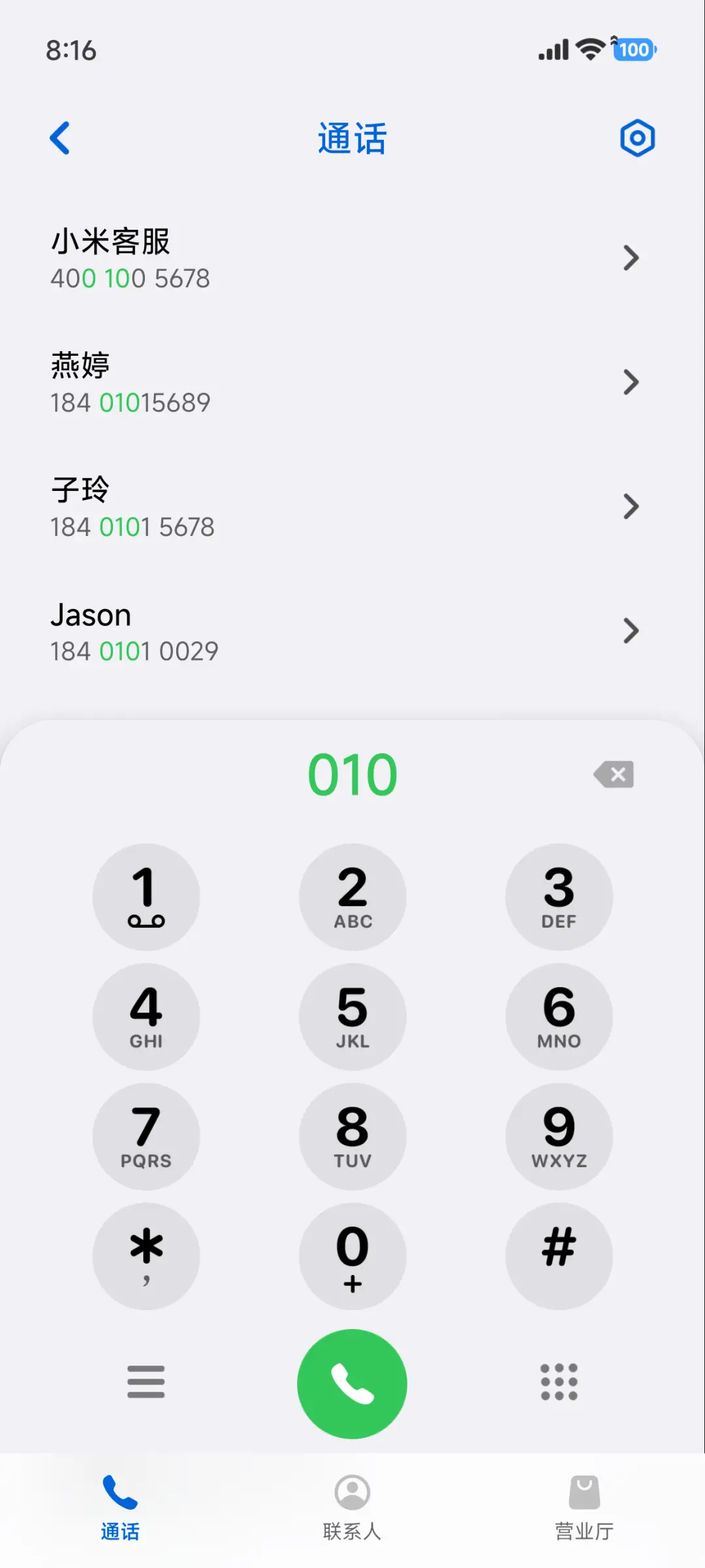 AP26通透玻璃 - Screenshot 17
