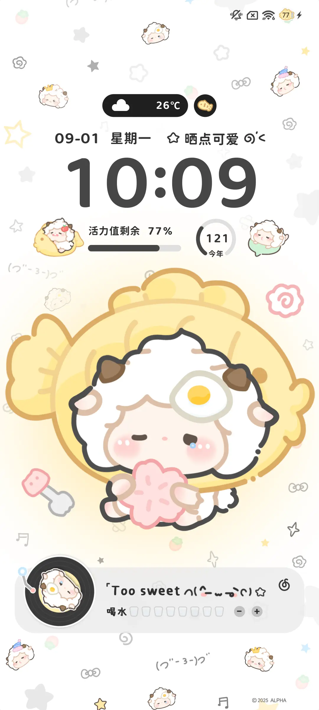 懒羊羊鲷鱼烧多换图 - Screenshot 4