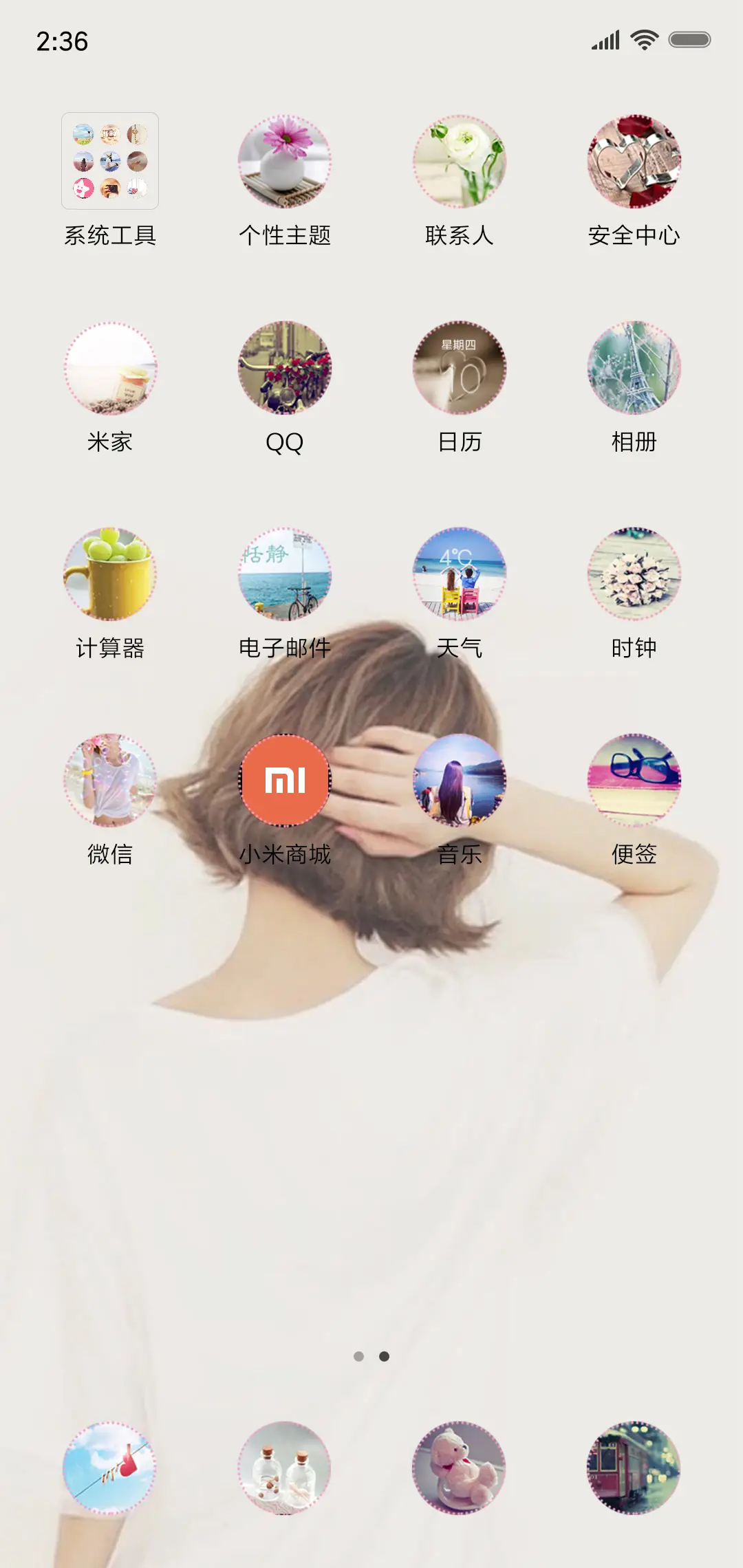 文艺范 - Screenshot 3