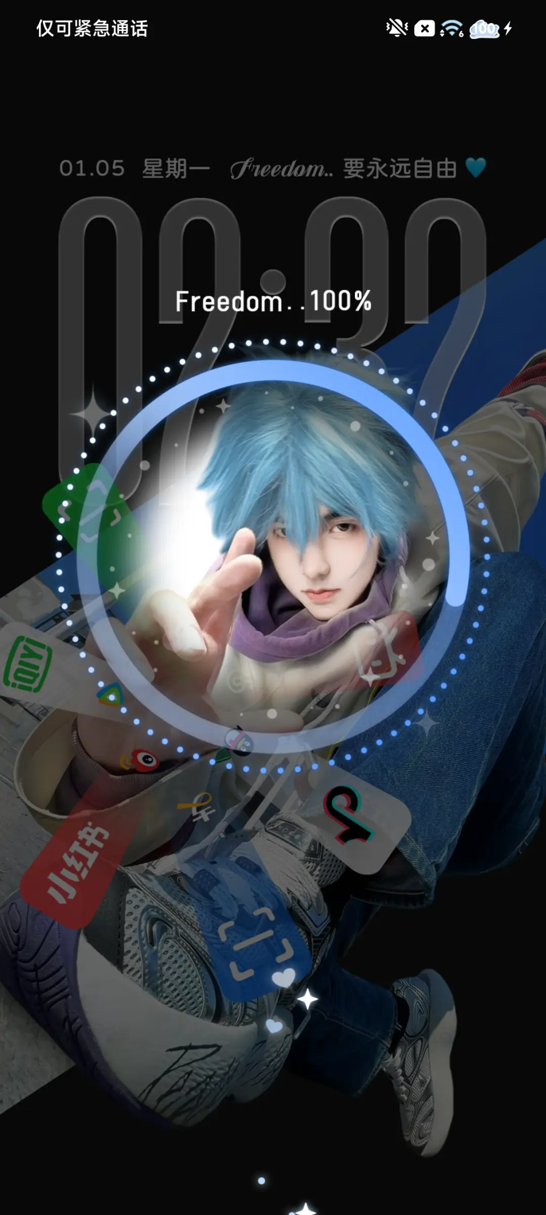 裸眼3D 自由如风 - Screenshot 7