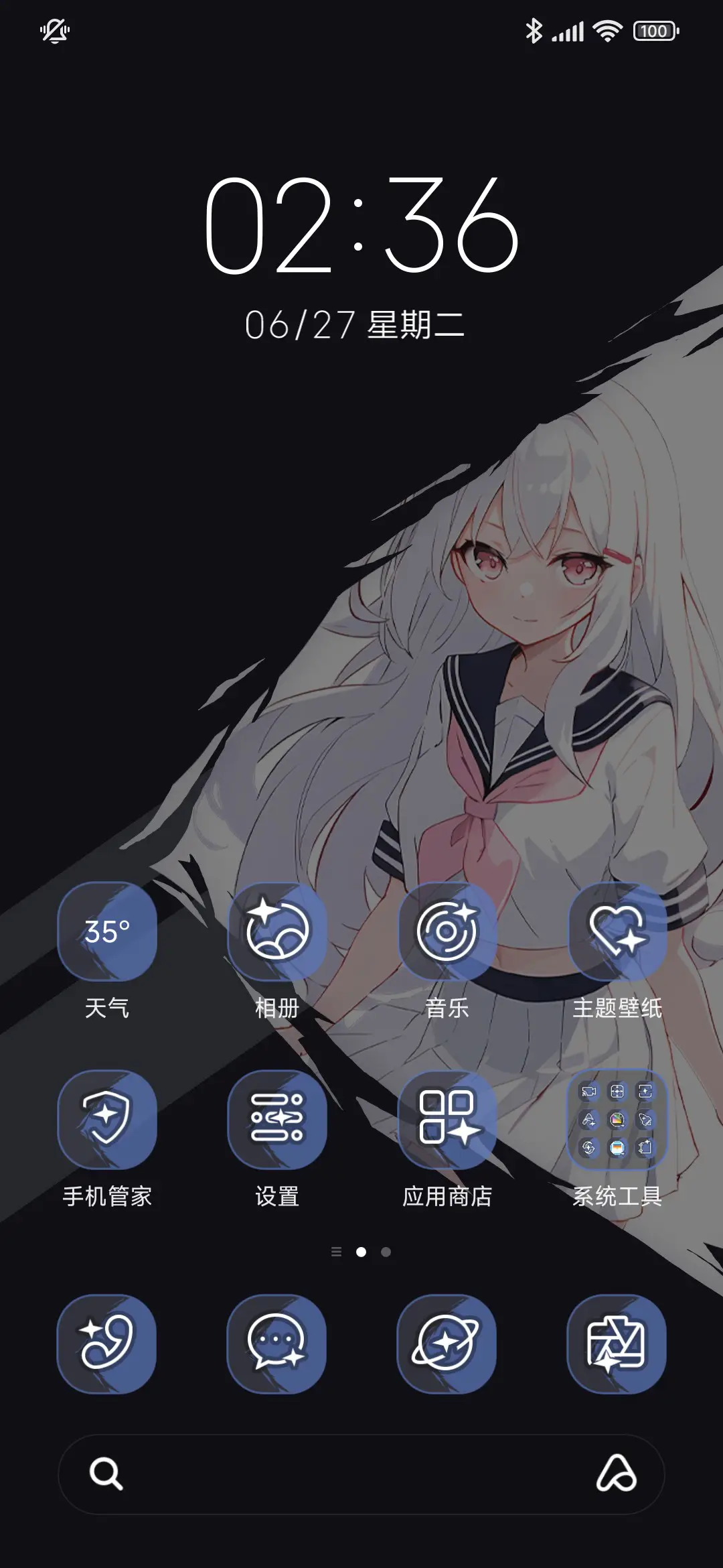 另一个梦 - Screenshot 2