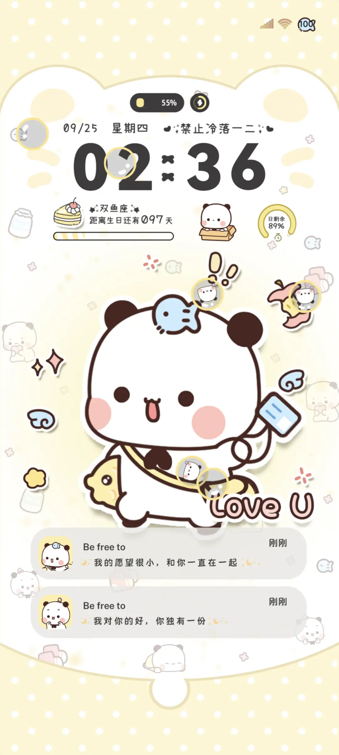 黄油一二软fufu - Screenshot 2