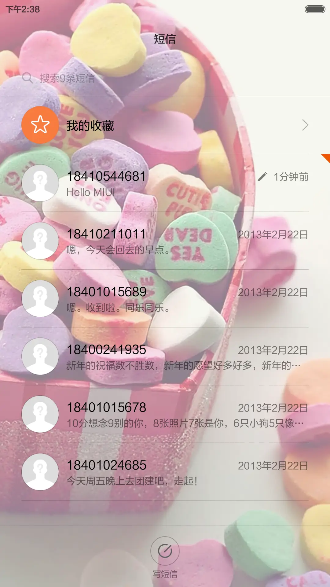 糖果屋的糖果世界（超美） - Screenshot 8