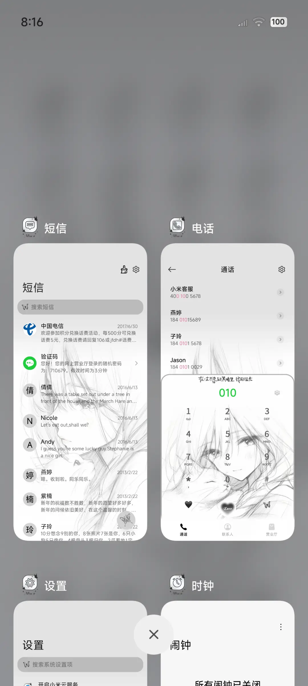 OS吹属于自己的风 - Screenshot 4