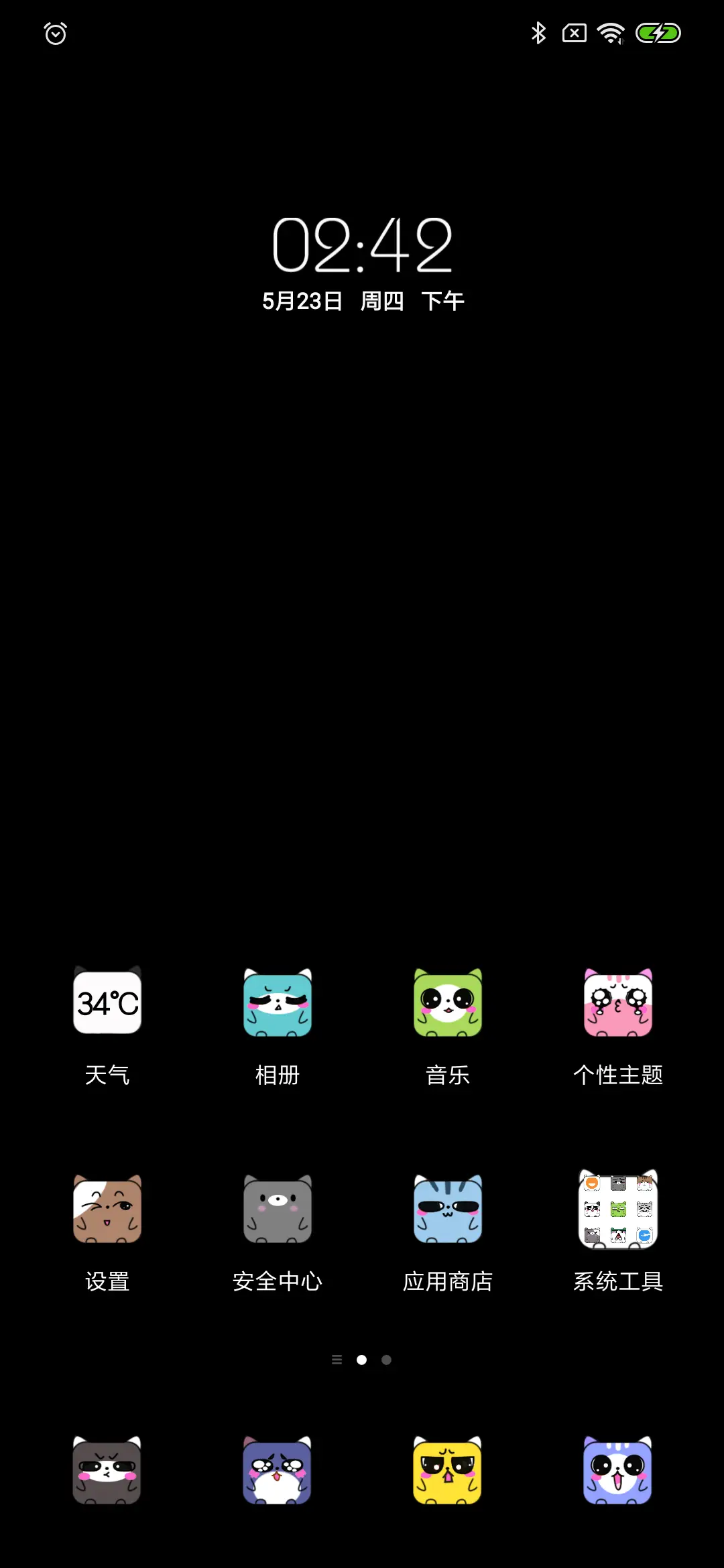 小橘的朋友 - Screenshot 2