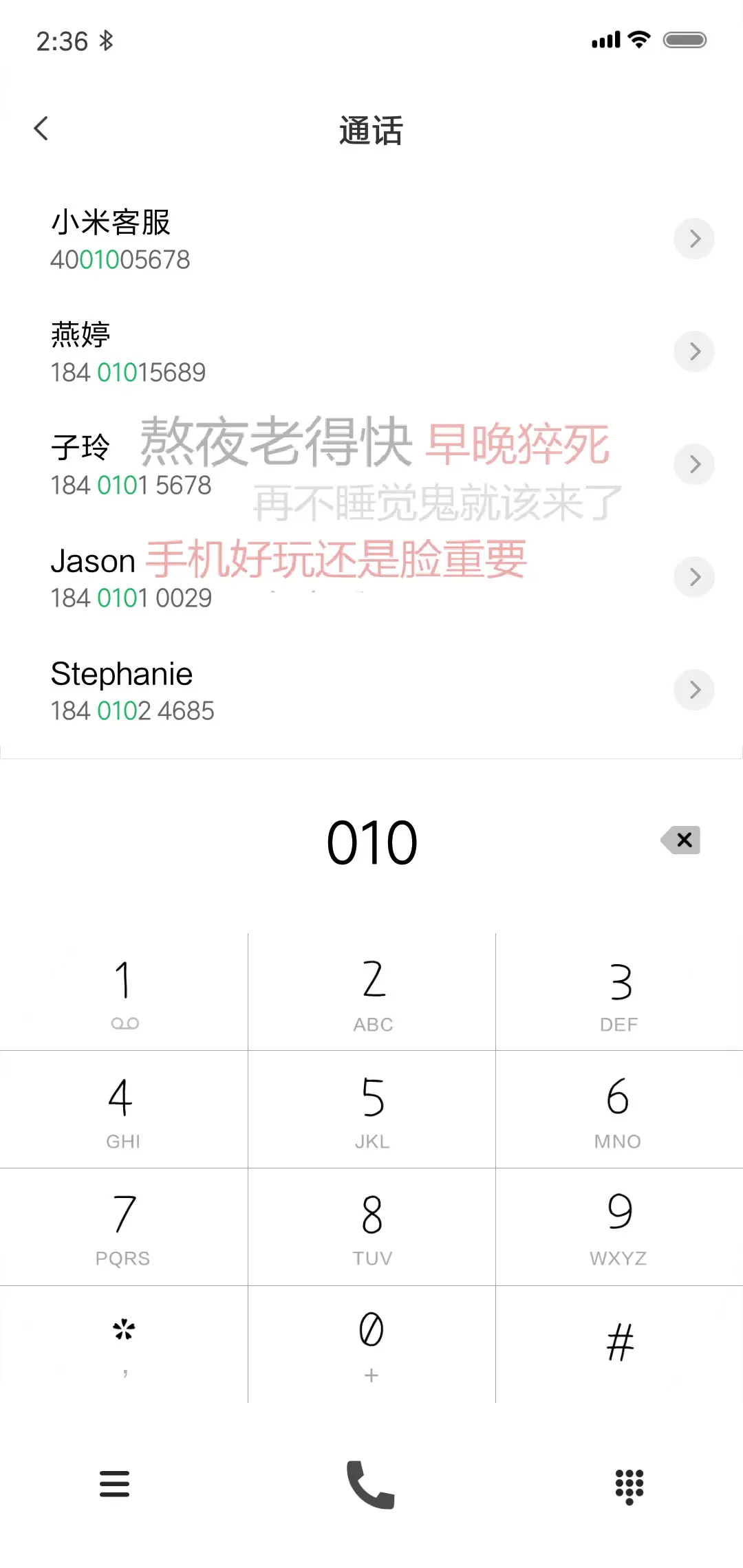不要熬夜 文字 - Screenshot 6