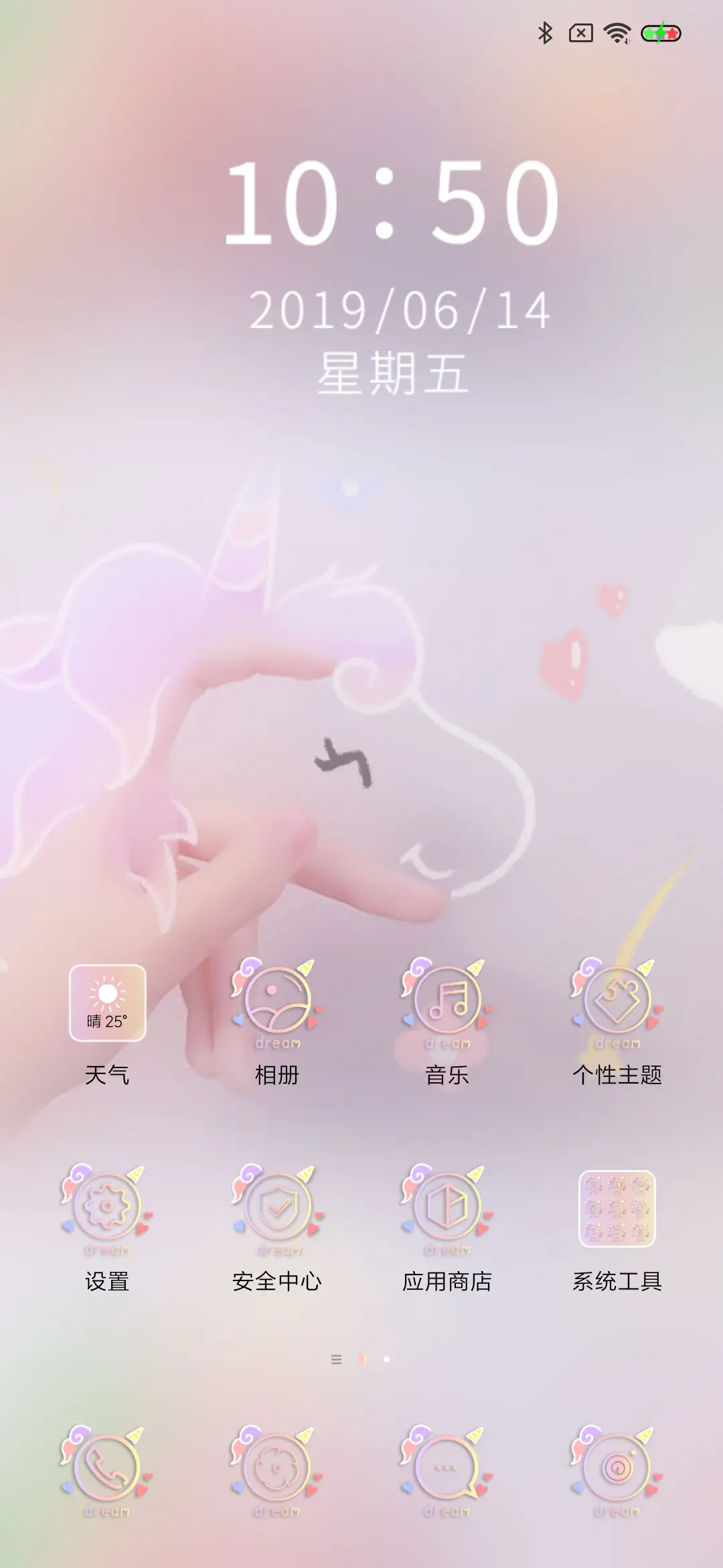 软萌可爱独角兽 - Screenshot 2