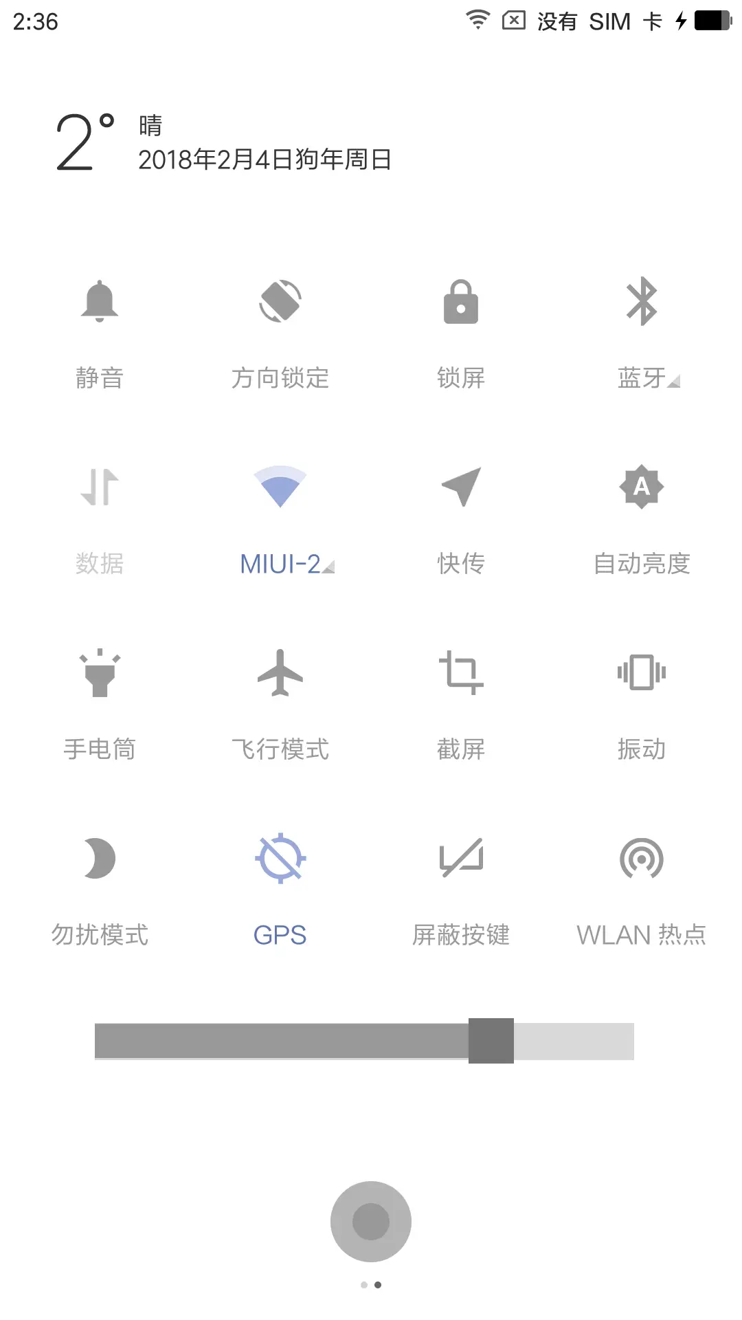 最囧找茬 - Screenshot 5