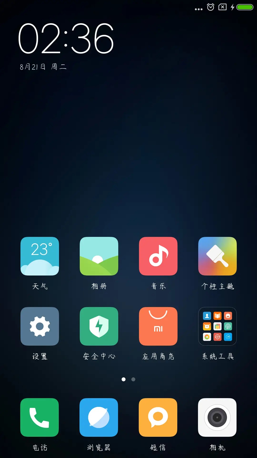 浮生辞 - Screenshot 4