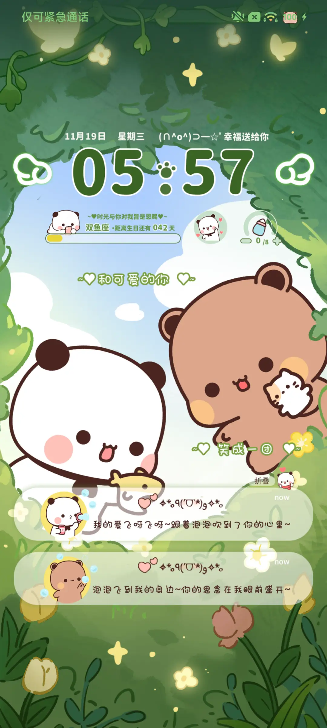 一二布布夏日奇遇