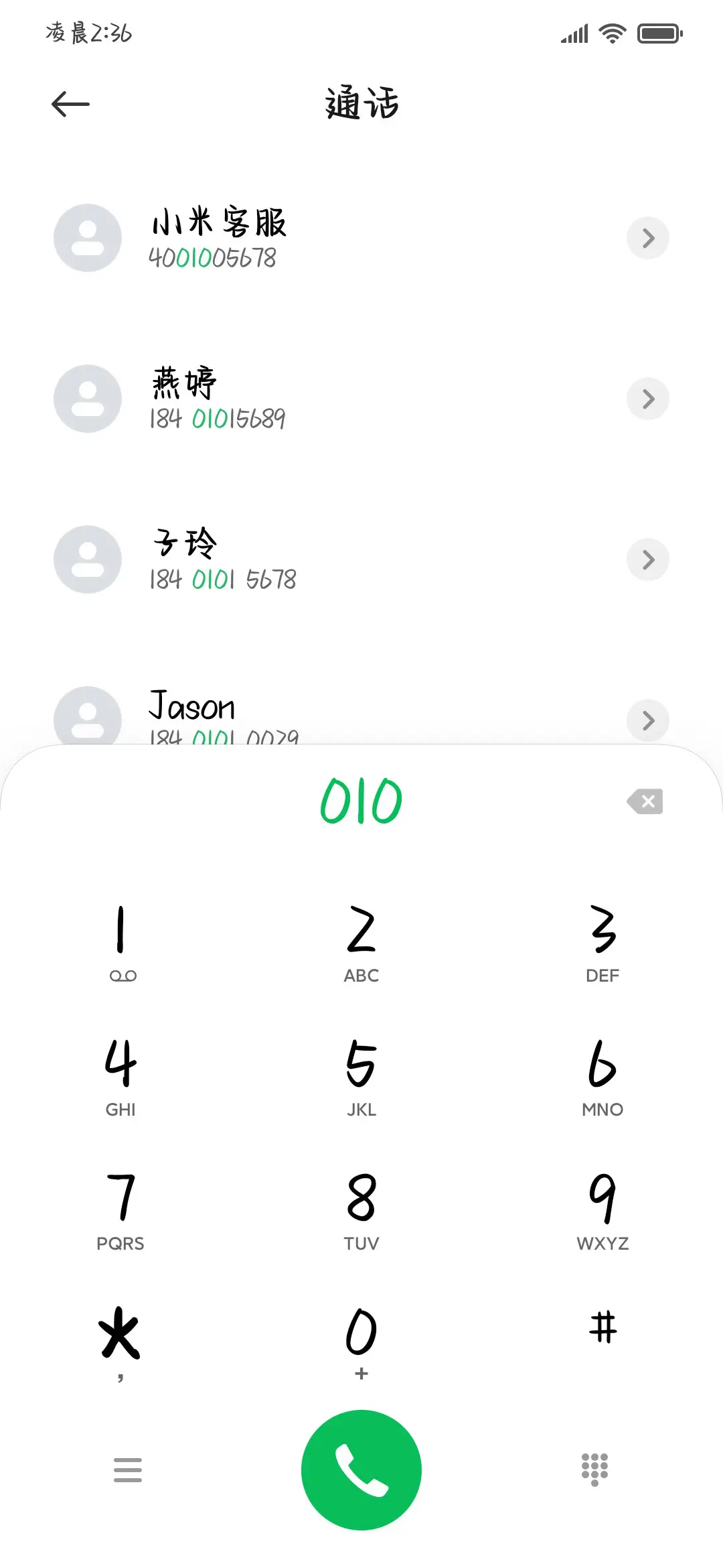 我真的是自愿上学 - Screenshot 2