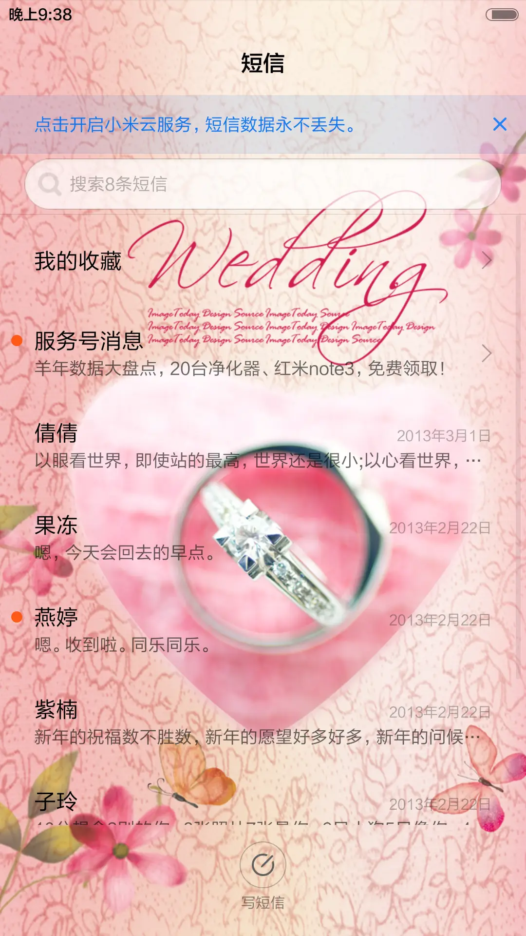 月光爱人 - Screenshot 7