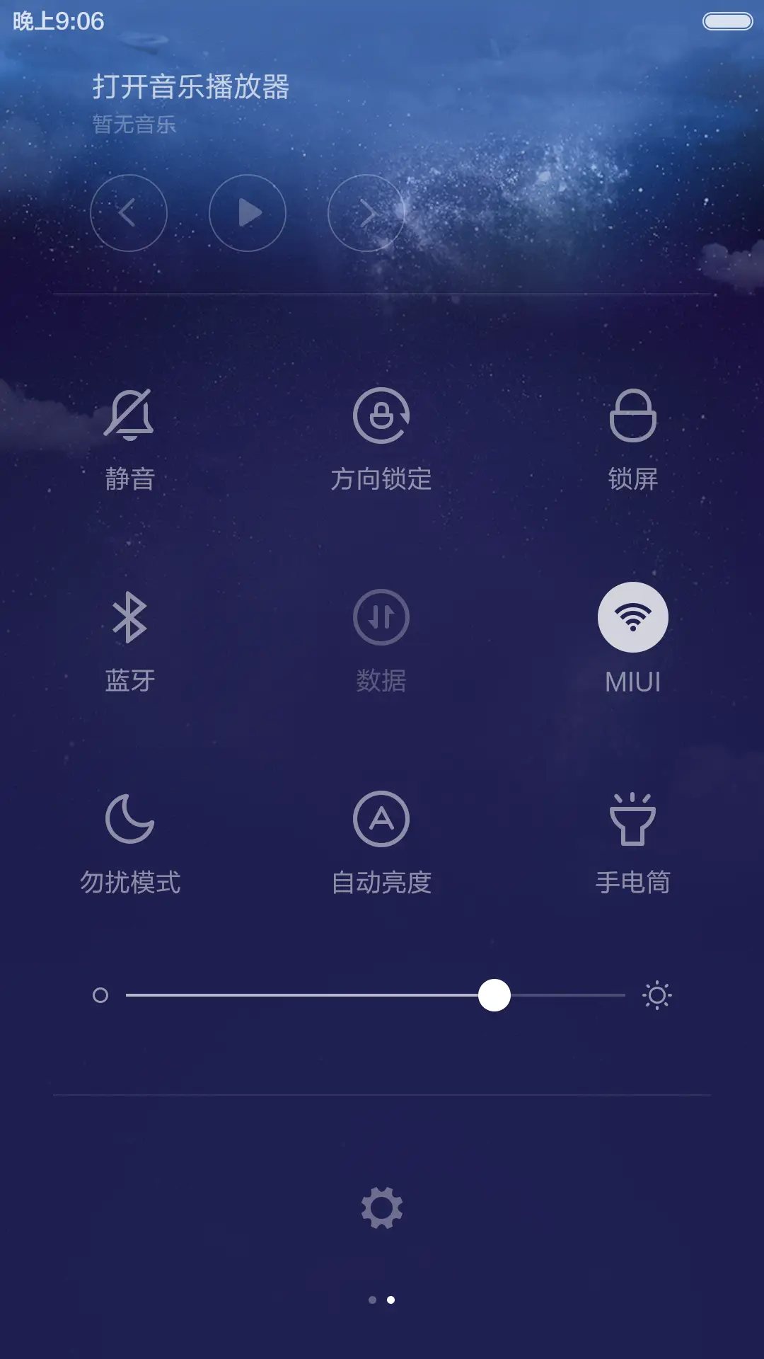 (永久免费)只是那夜星空很美 - Screenshot 7
