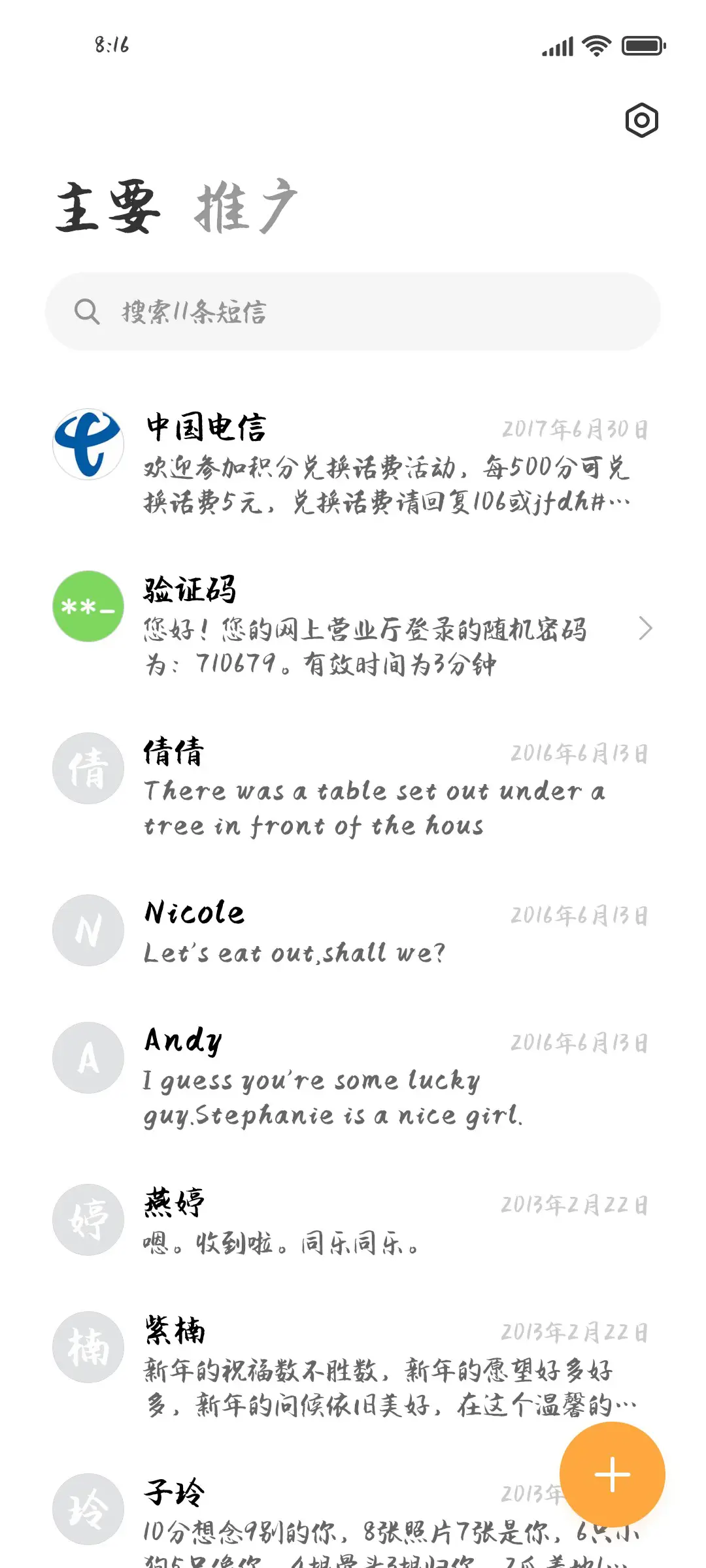 Aa润行体 - Screenshot 2