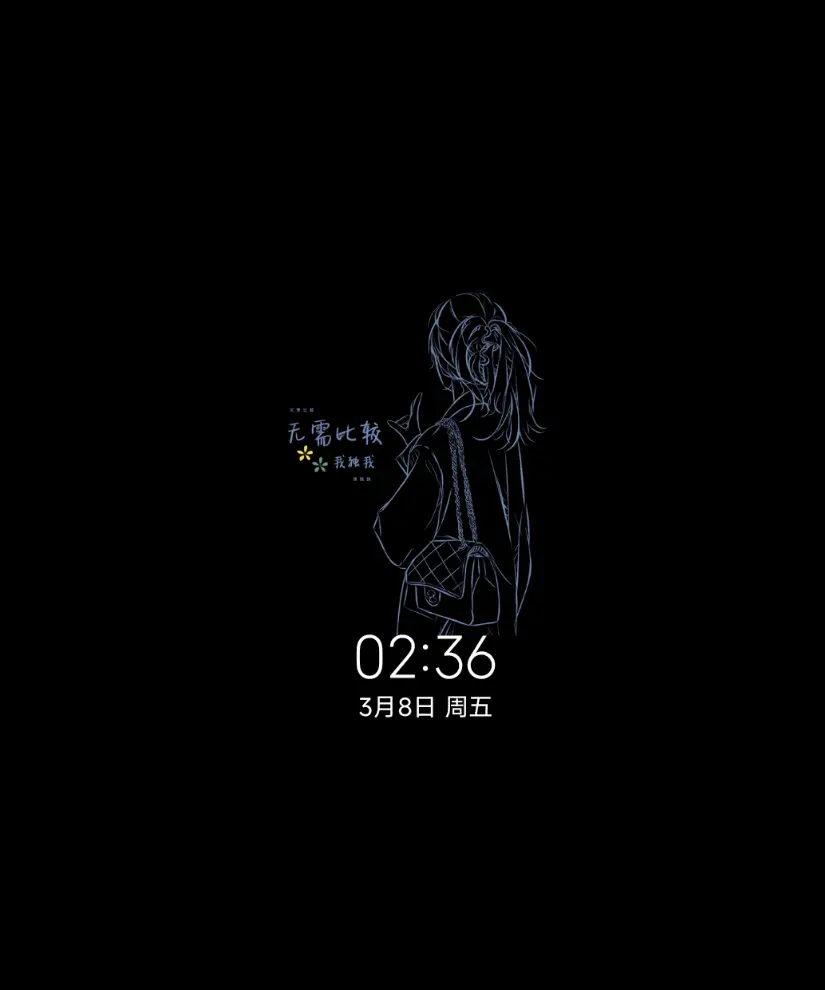 充电特效我独我