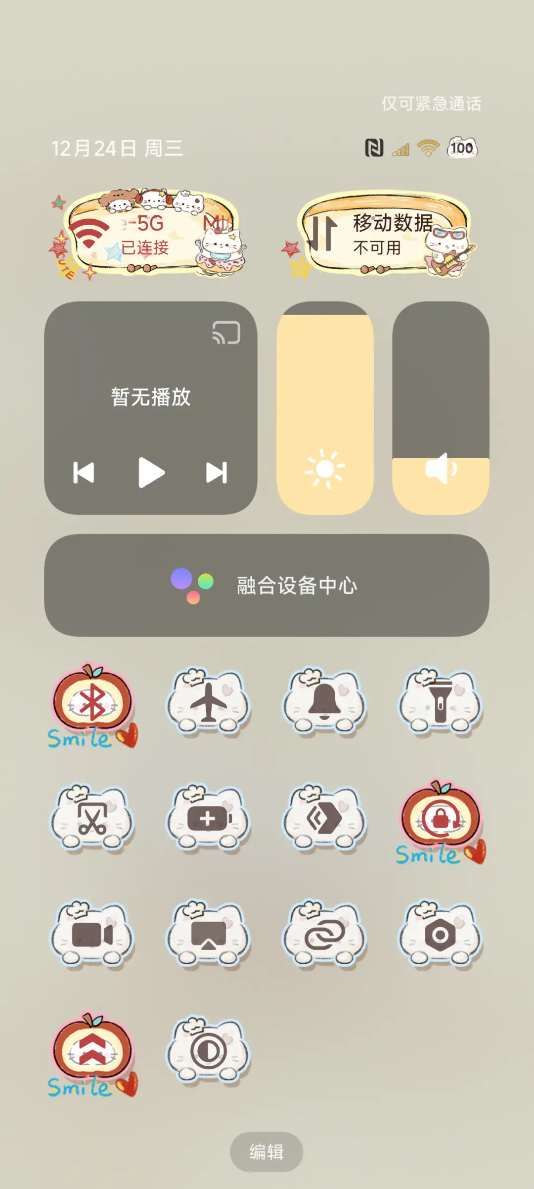 可爱小猫 涂鸦贴纸 - Screenshot 5
