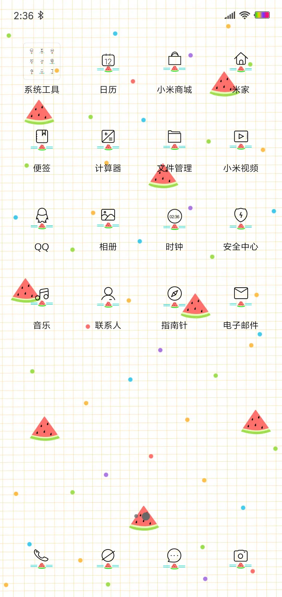 夏日小清新 - Screenshot 3
