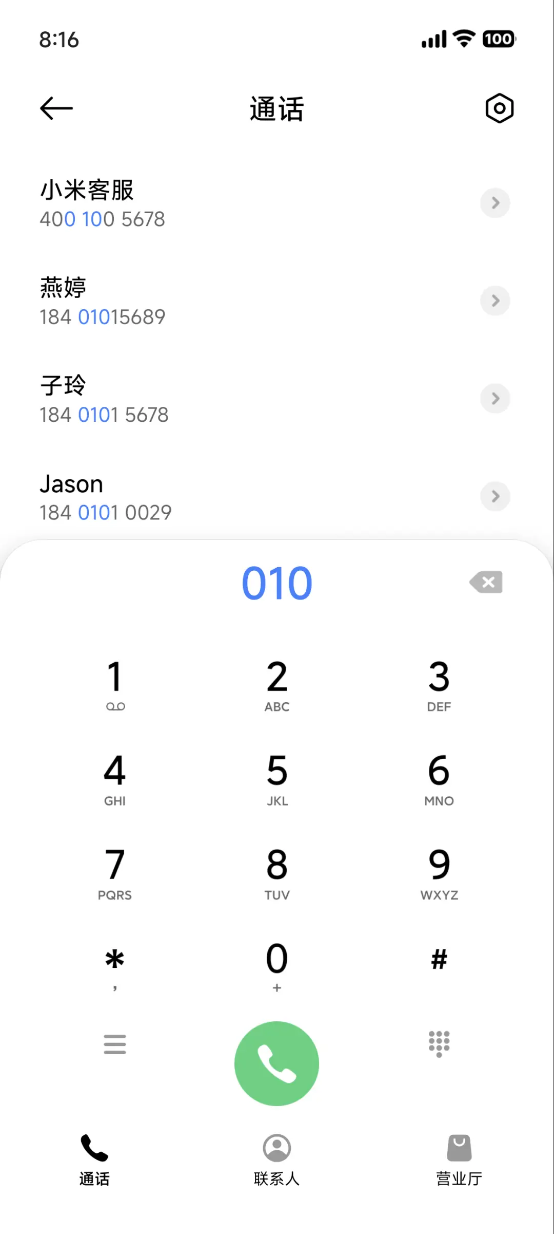 却步OS - Screenshot 6