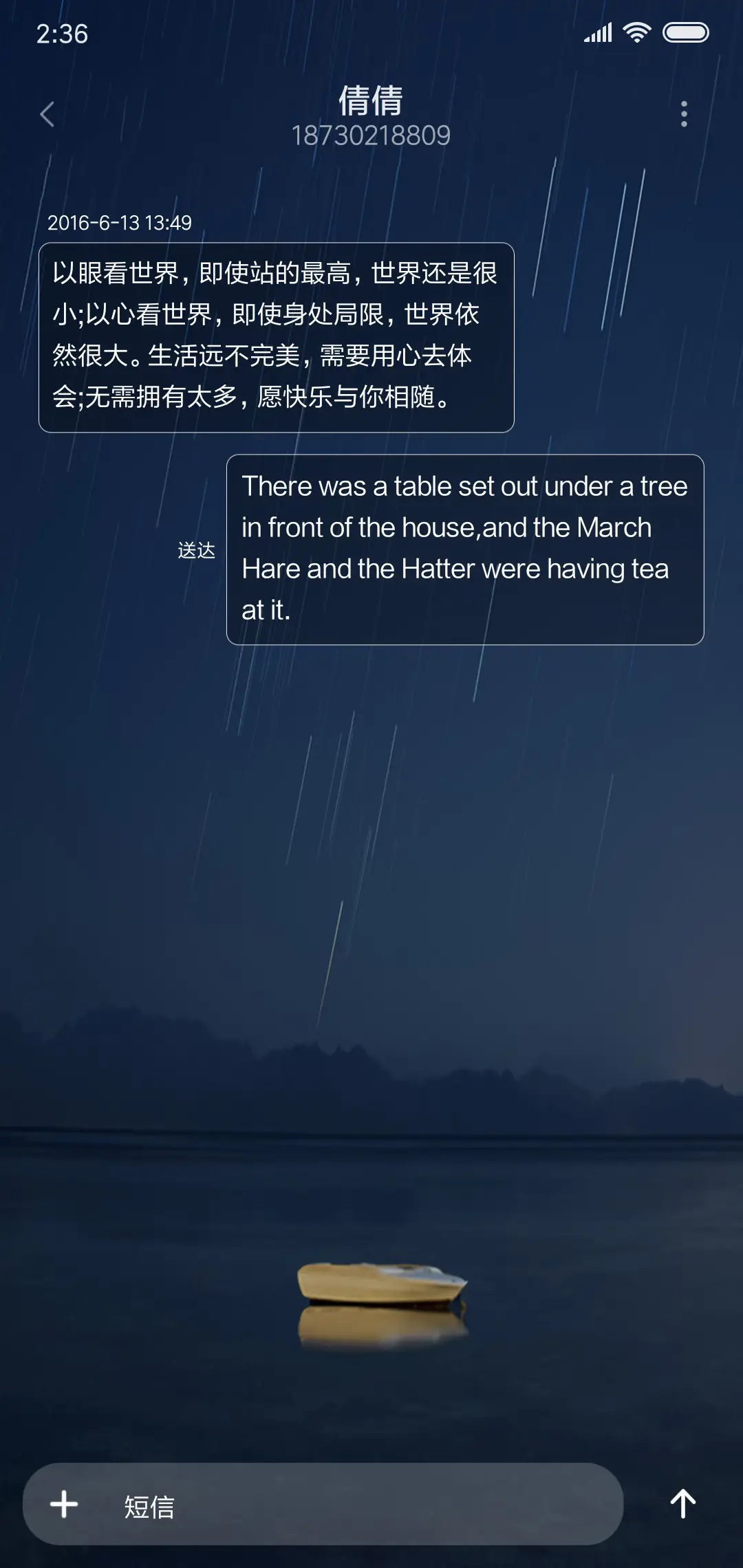 没有你的夜 - Screenshot 8