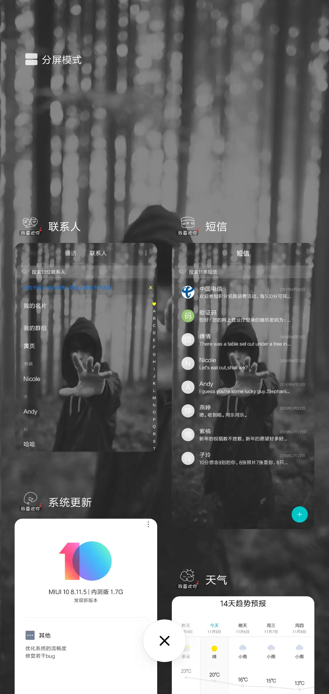 你说的开始 L - Screenshot 4