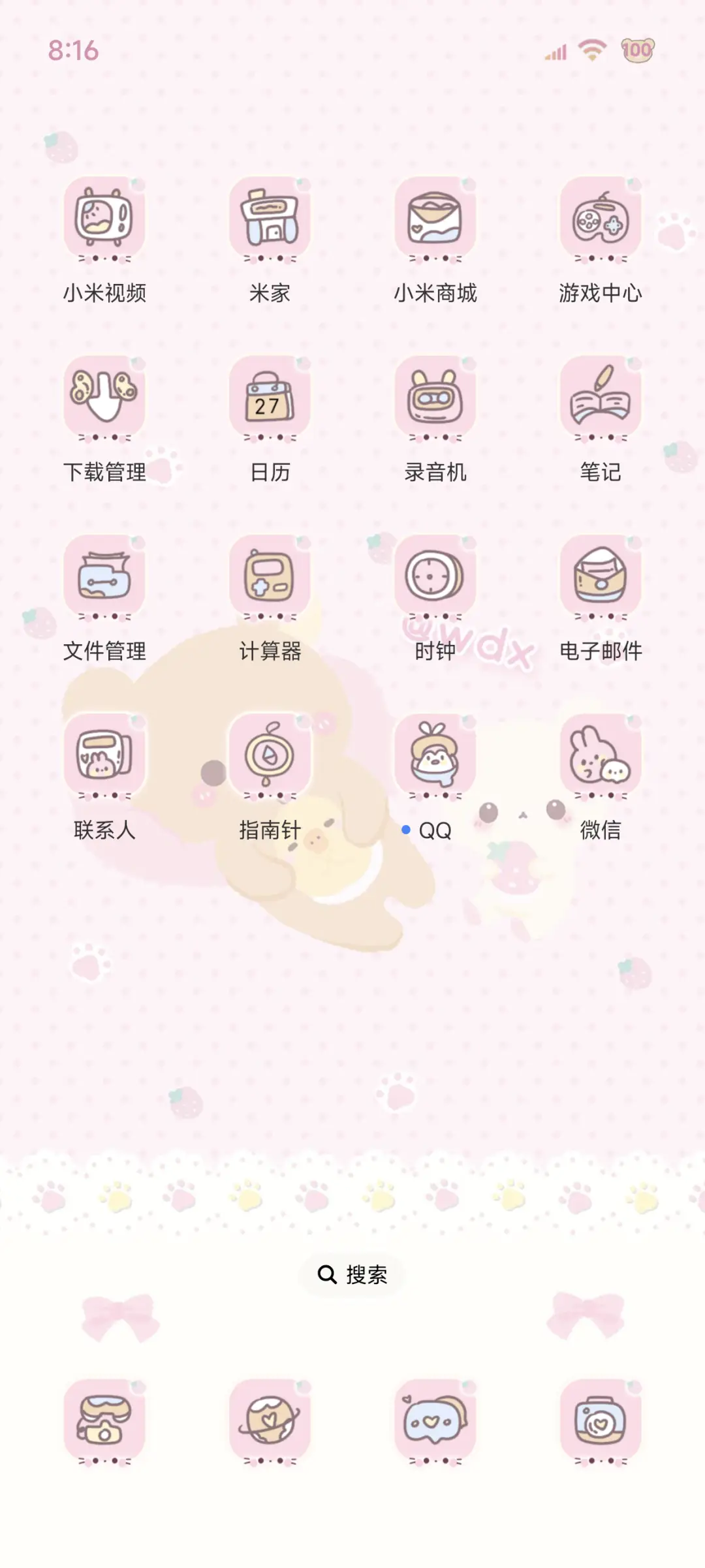 萌萌小熊多壁纸 - Screenshot 6