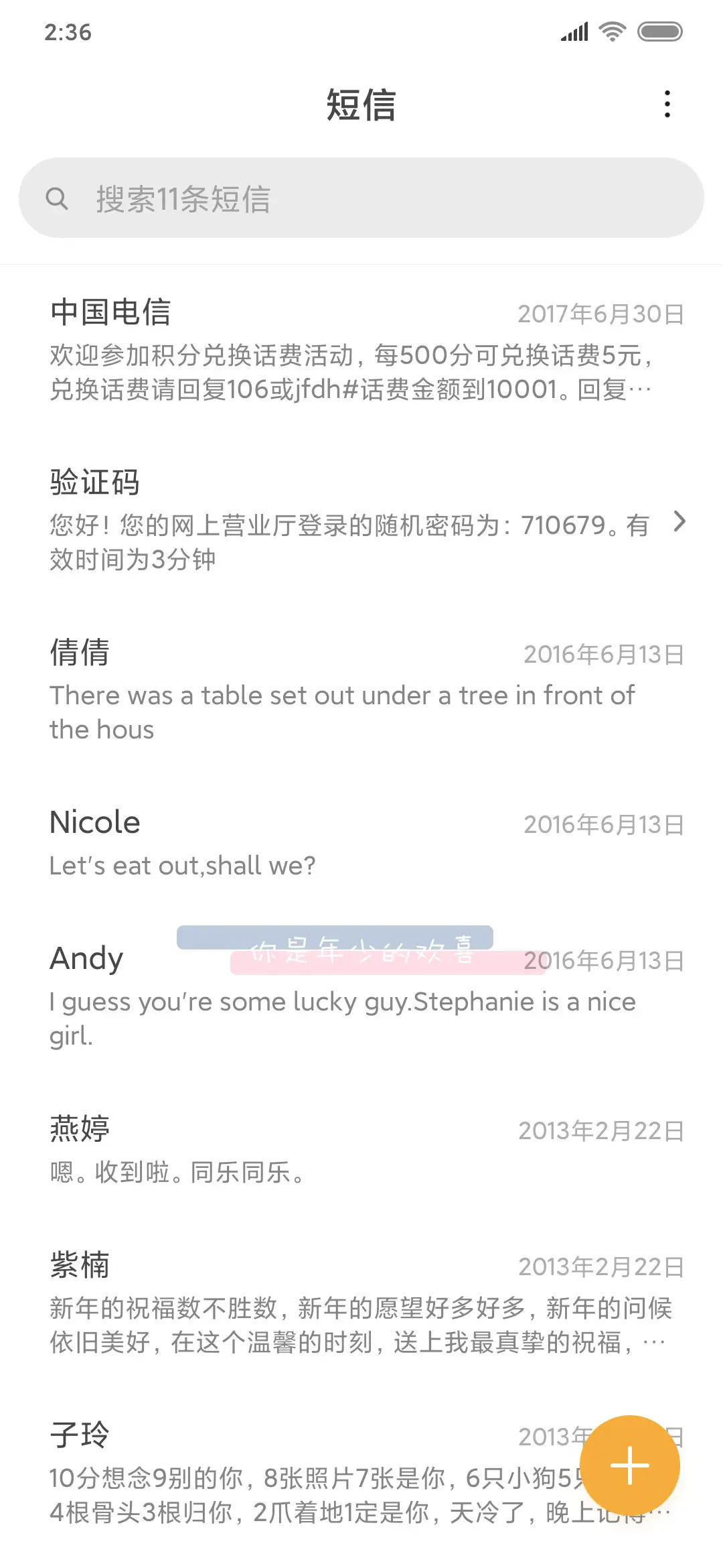 年少的欢喜 多壁纸 - Screenshot 7
