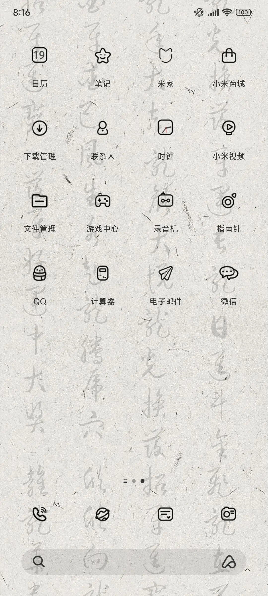 秘境之龙 双模式 - Screenshot 3