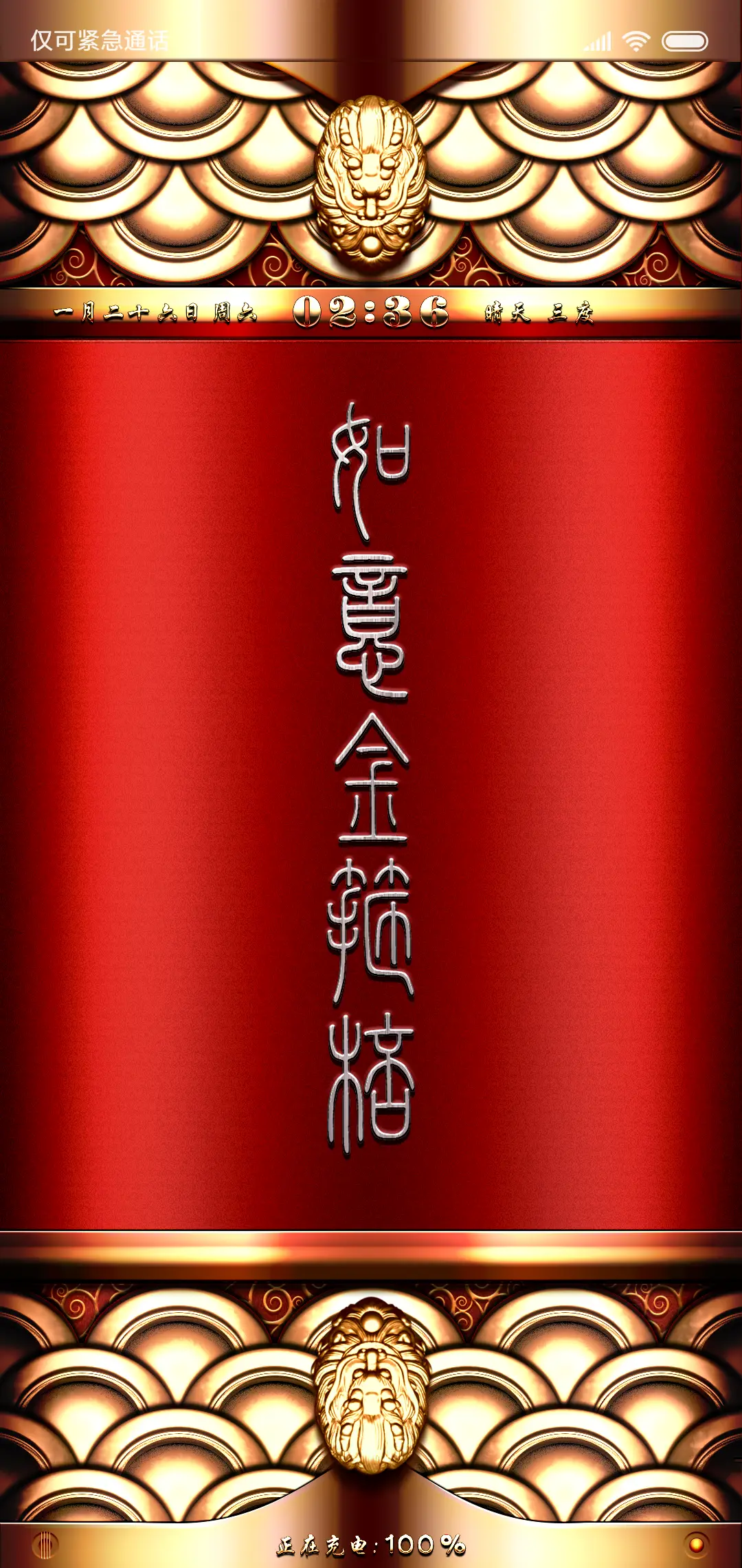 一念 - Screenshot 1