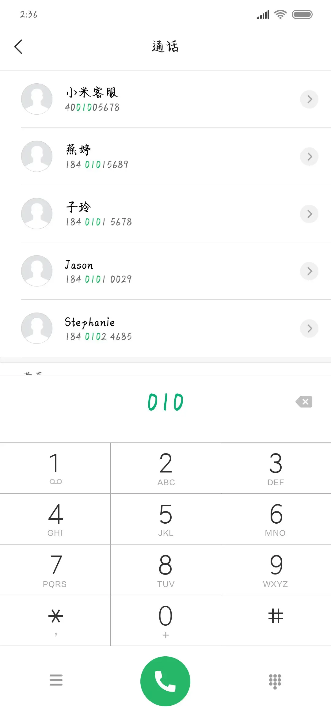 一念花落 - Screenshot 1
