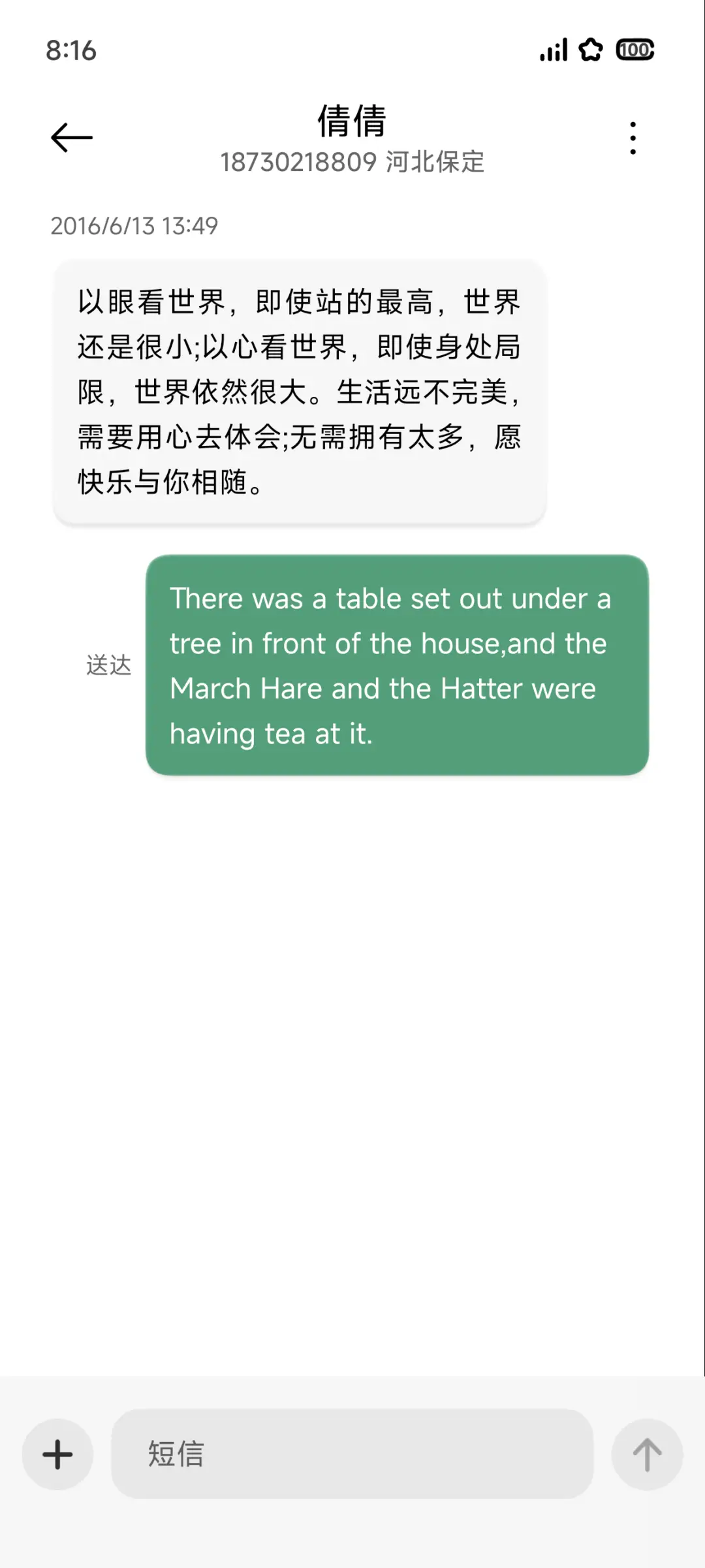 浮境 - Screenshot 9