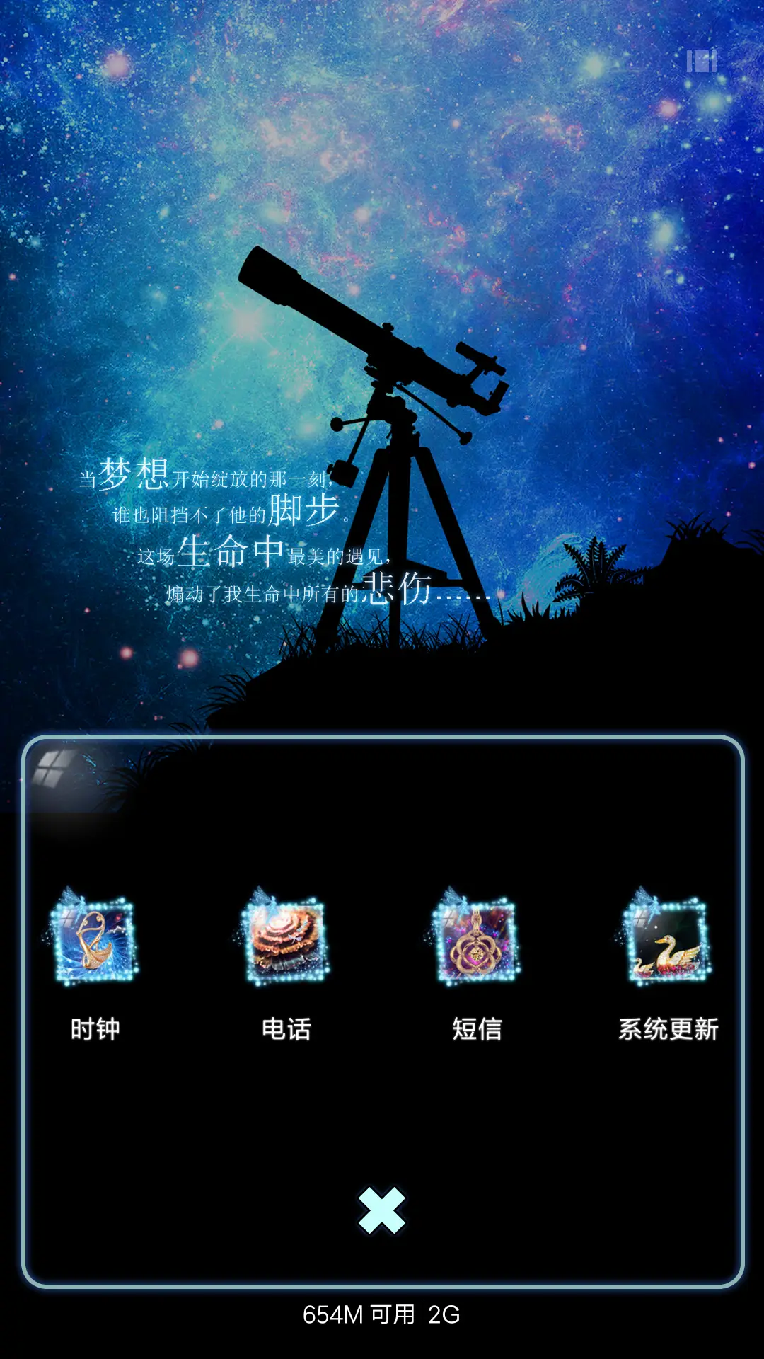 时光惊梦 - Screenshot 4