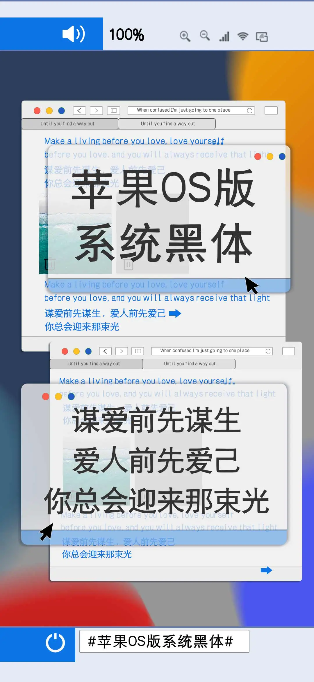 苹果OS版系统黑体 - Screenshot 1