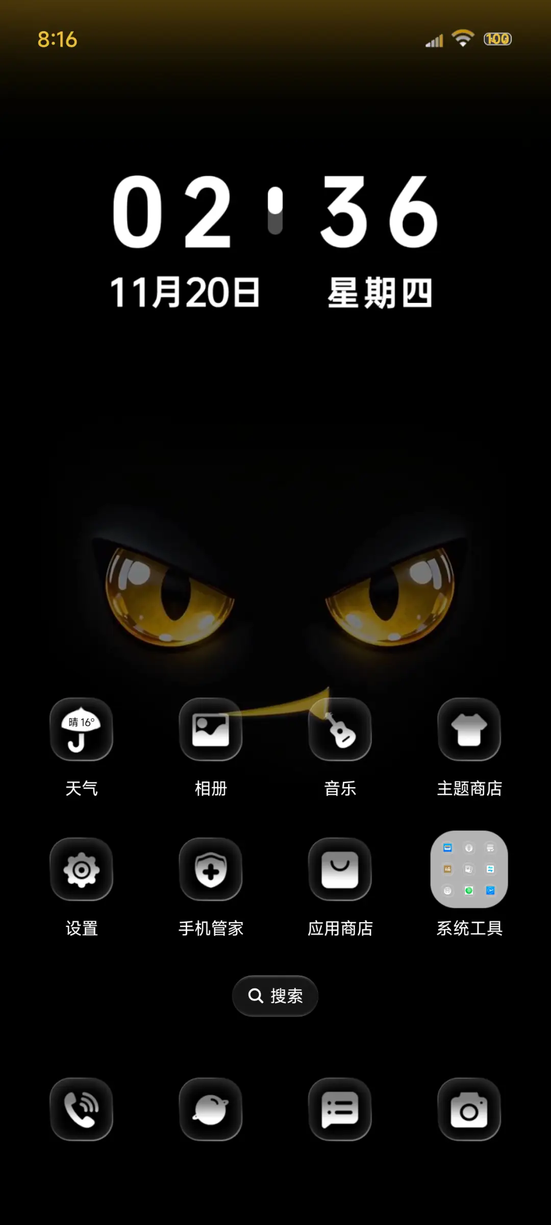 酷炫黄金瞳 - Screenshot 6