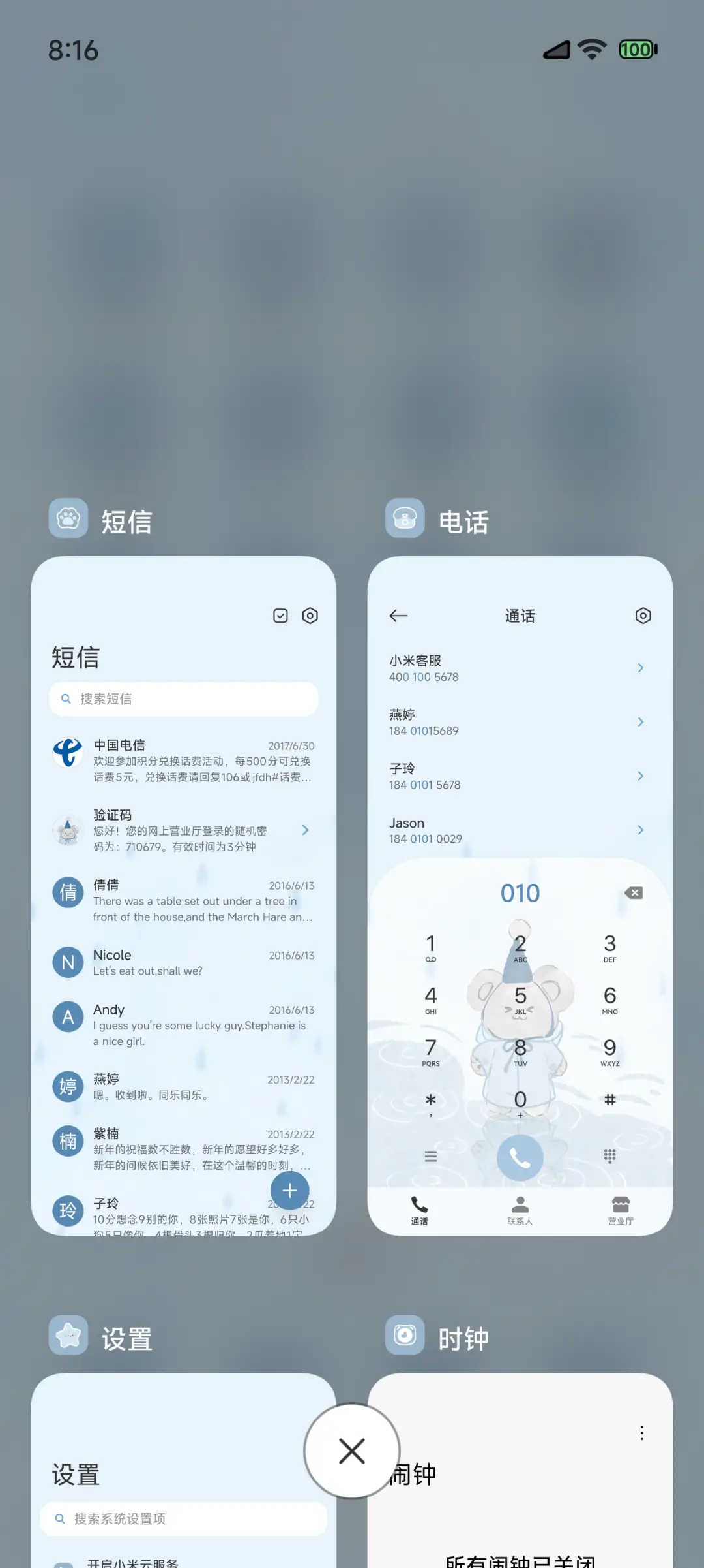 ins 雨中小熊 - Screenshot 7