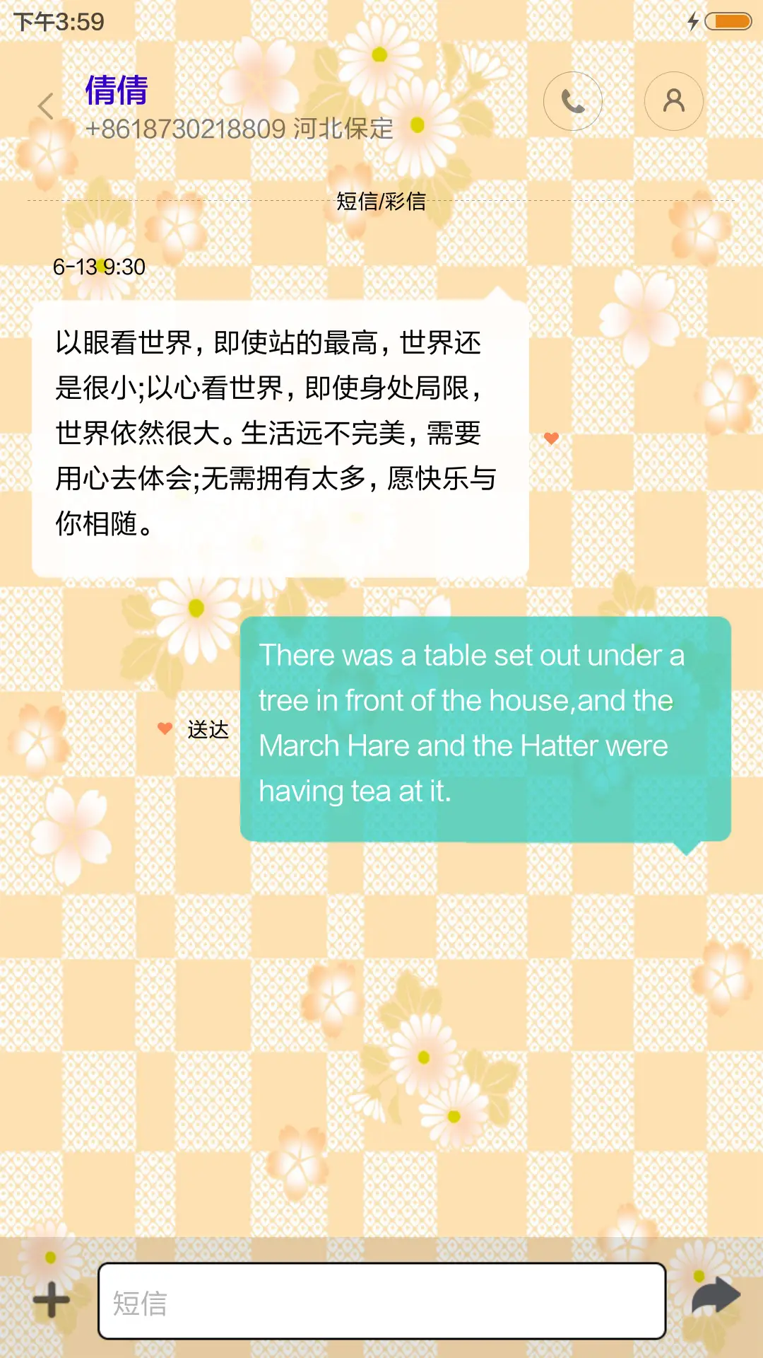 柠檬果香 - Screenshot 8